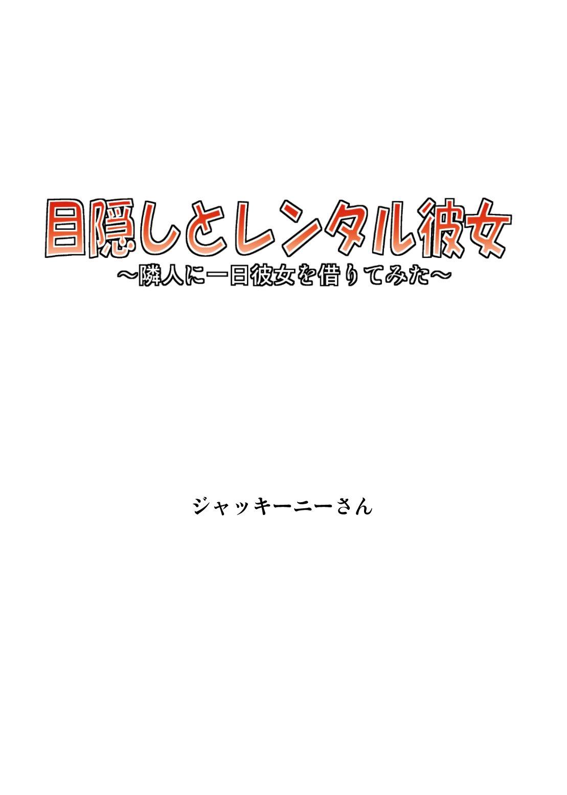 Lesbos Mekakushi to Rental Kanojo Full Color Ban - Original Smooth - Page 2