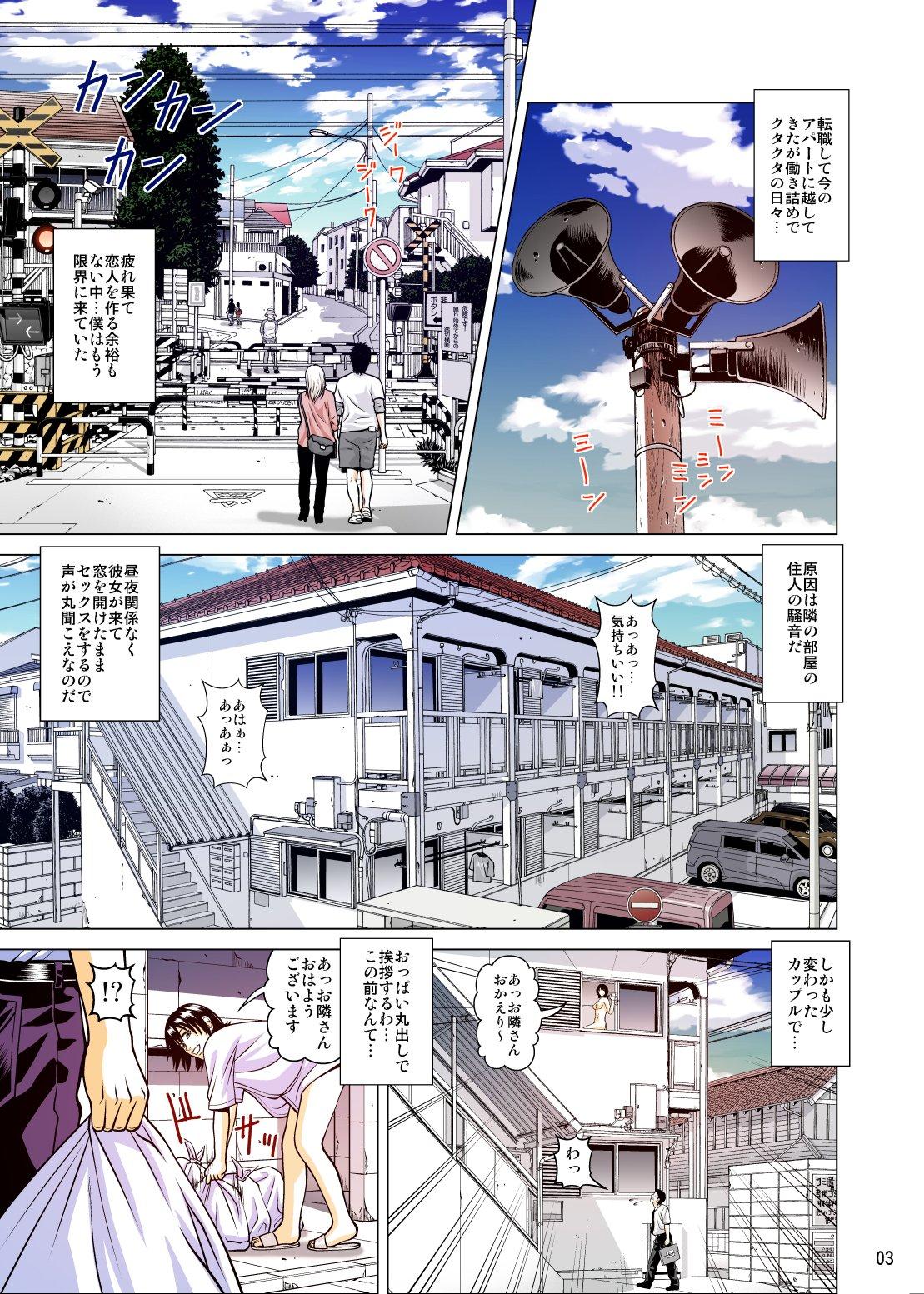 Banheiro Mekakushi to Rental Kanojo Full Color Ban - Original Bukkake Boys - Page 4