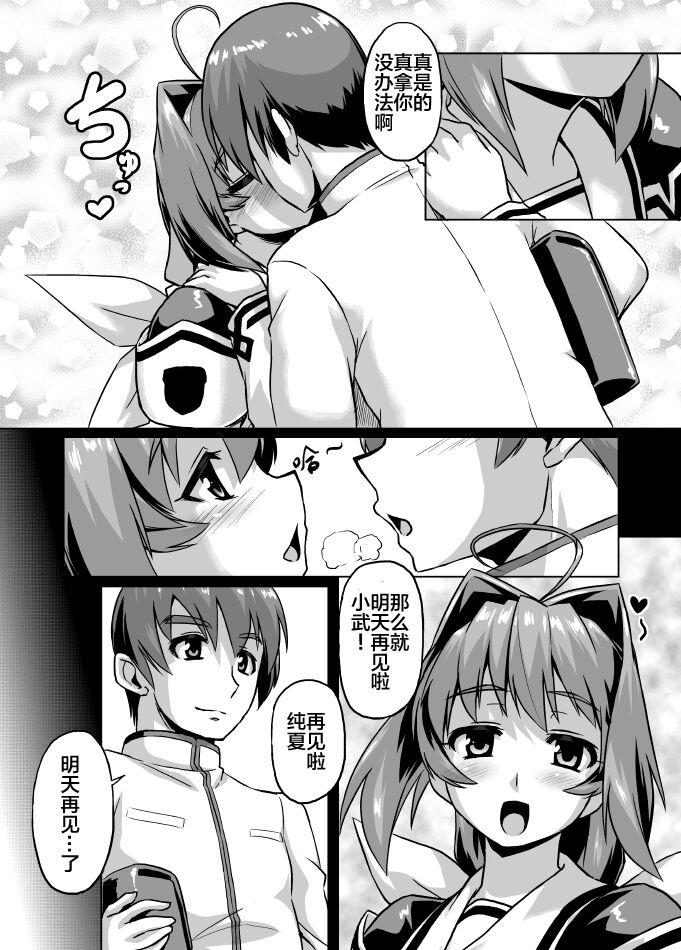 Fat Pussy NetoLove03 - Muv luv Sucking Cock - Page 3