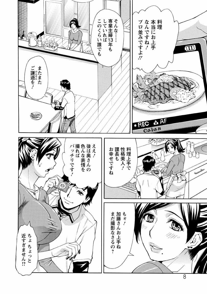 Ass Licking Hitozuma Kanshasai - SUPER EROTIC WIFE'S FESTIVAL Crazy - Page 8