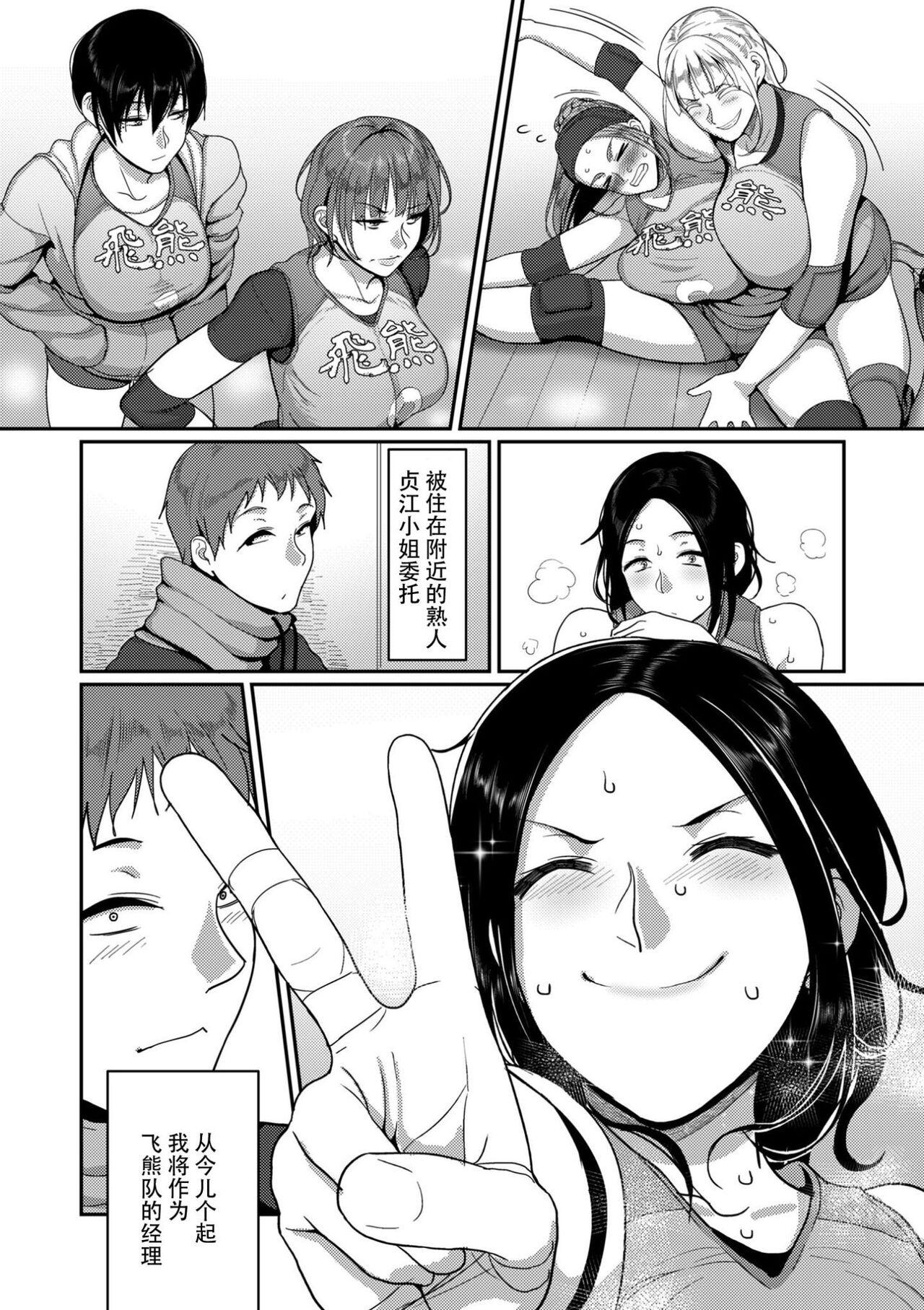 [Yamamoto Zenzen] S-ken K-shi Shakaijin Joshi Volleyball Circle no Jijou 1-16 【Chinese】 1