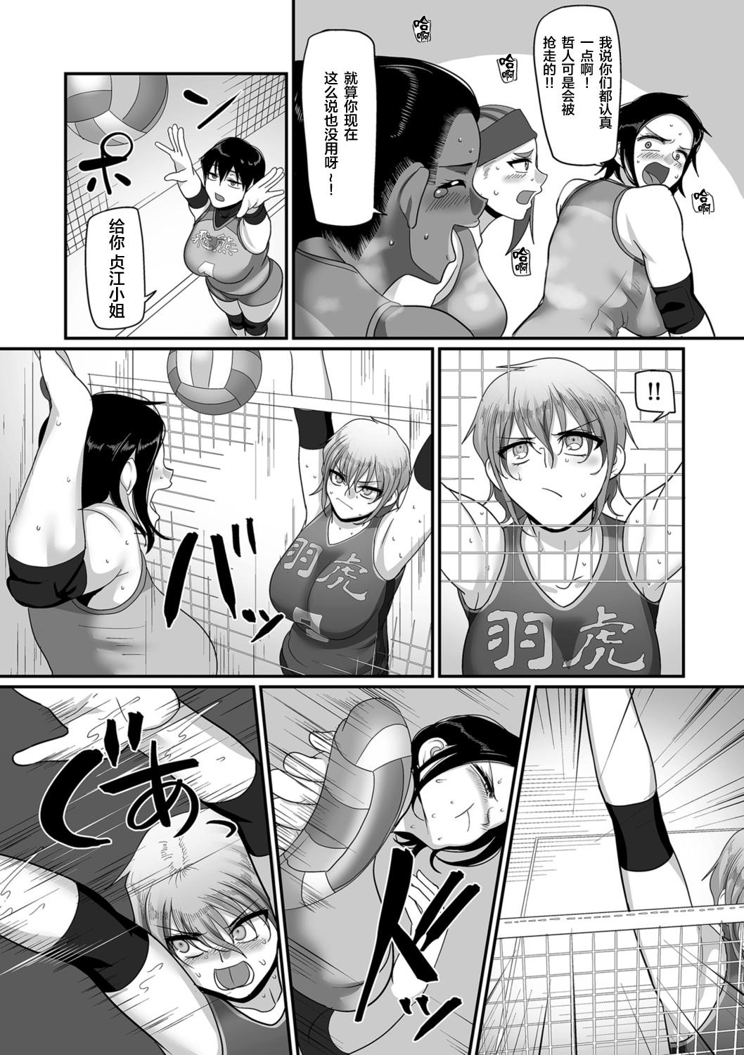 [Yamamoto Zenzen] S-ken K-shi Shakaijin Joshi Volleyball Circle no Jijou 1-16 【Chinese】 247