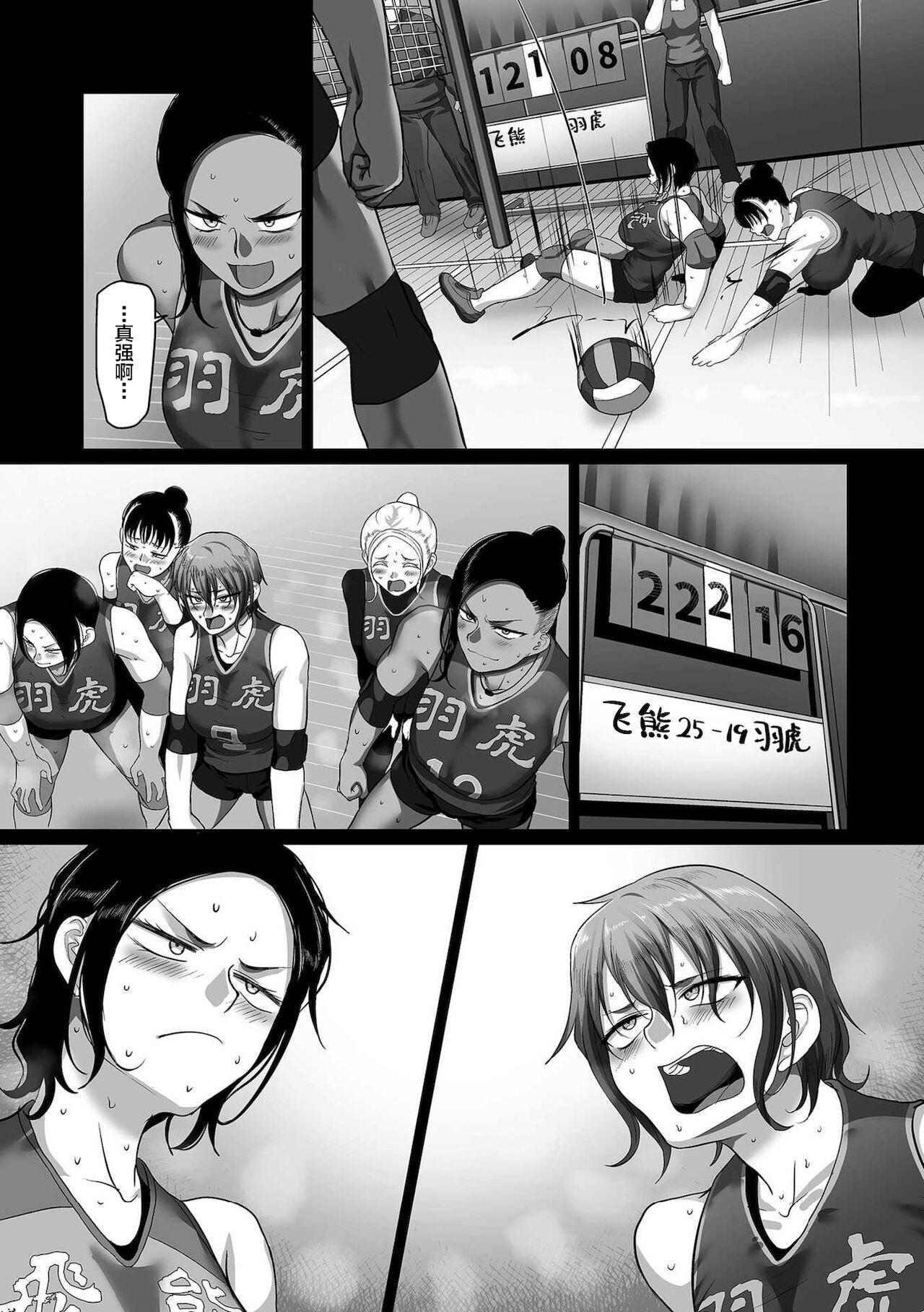 [Yamamoto Zenzen] S-ken K-shi Shakaijin Joshi Volleyball Circle no Jijou 1-16 【Chinese】 347