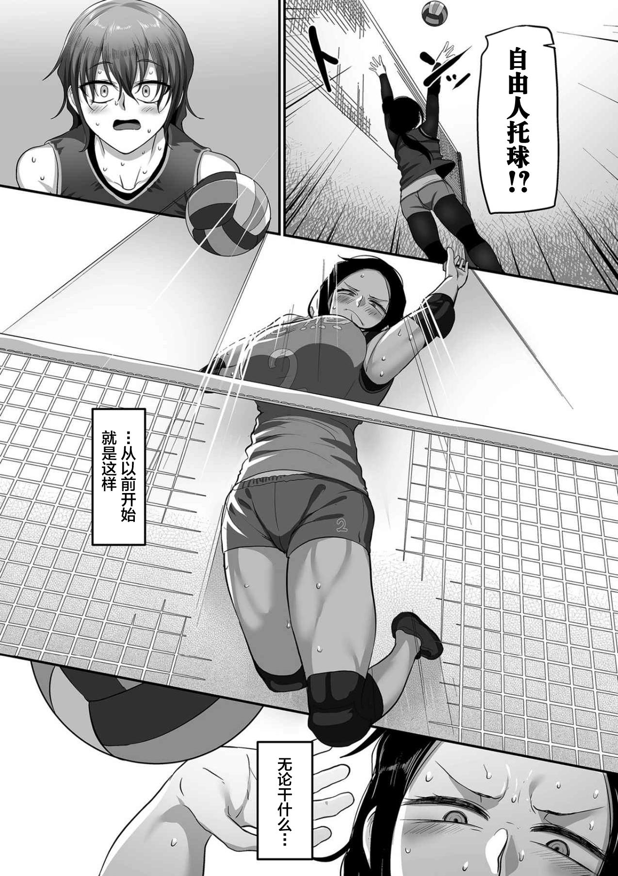 [Yamamoto Zenzen] S-ken K-shi Shakaijin Joshi Volleyball Circle no Jijou 1-16 【Chinese】 349