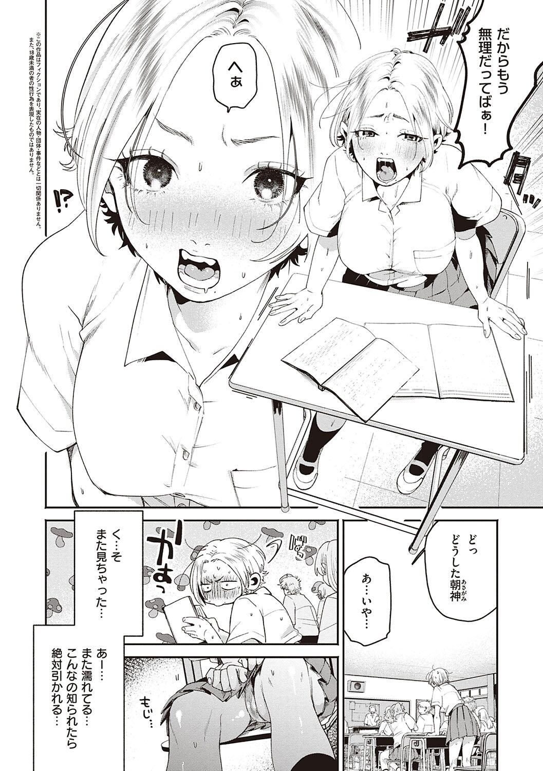 Double Penetration Hisuru Mitsu Tits - Page 10