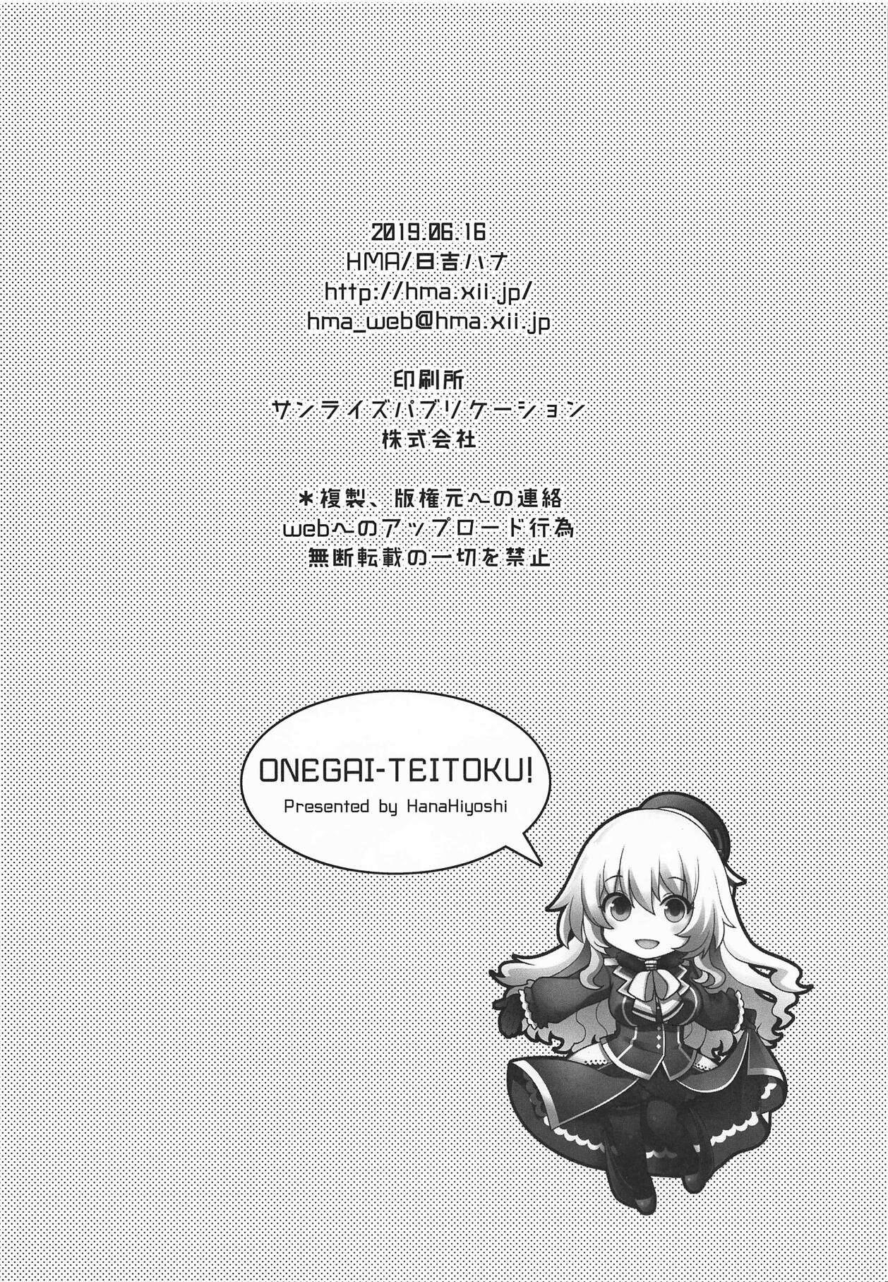 Onegai Teitoku! | Please Admiral! 15