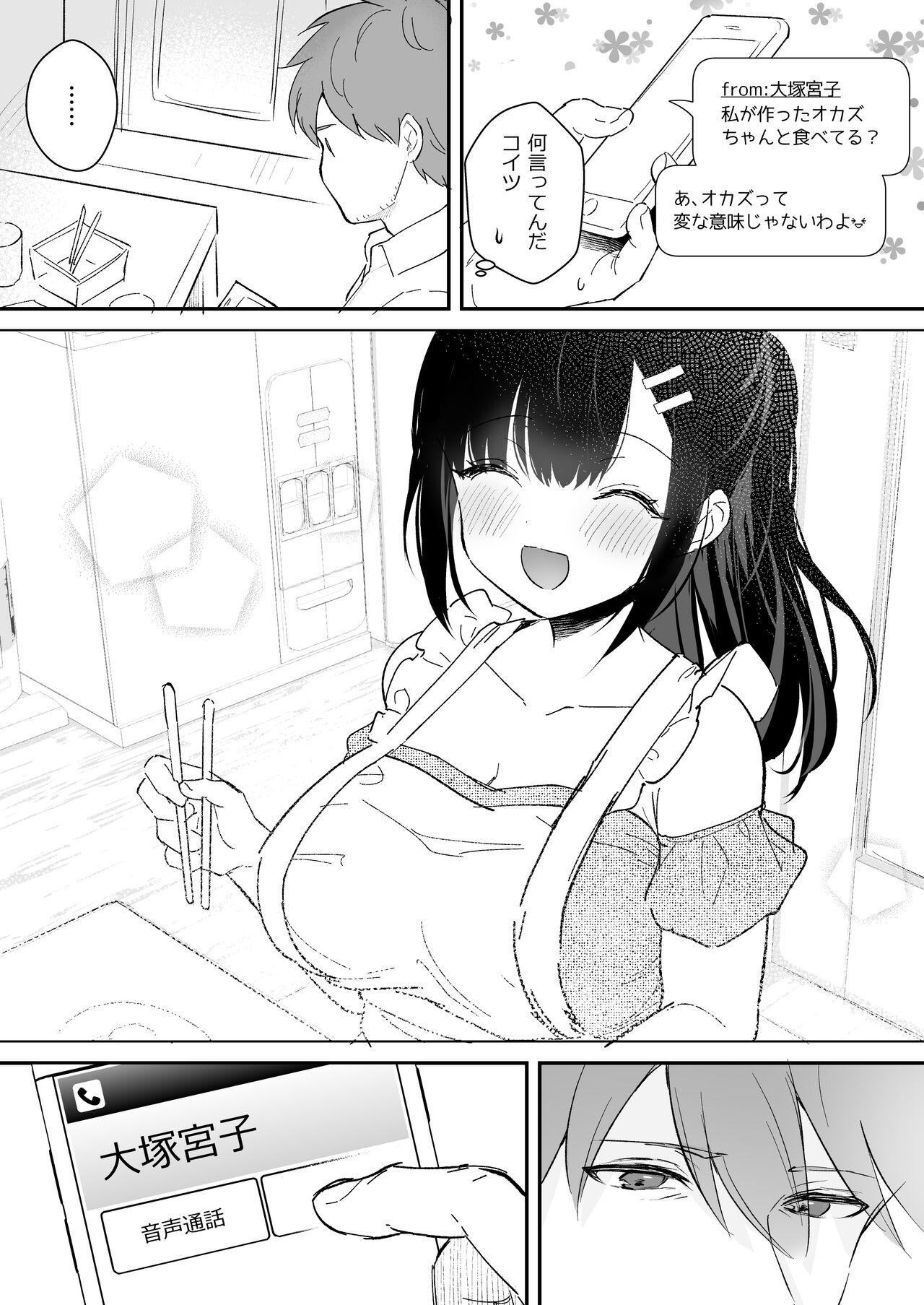 Girl Fuck 『おしかけ彼女のおままごと』の小ネタ没ネタ漫画 Sixtynine - Page 15