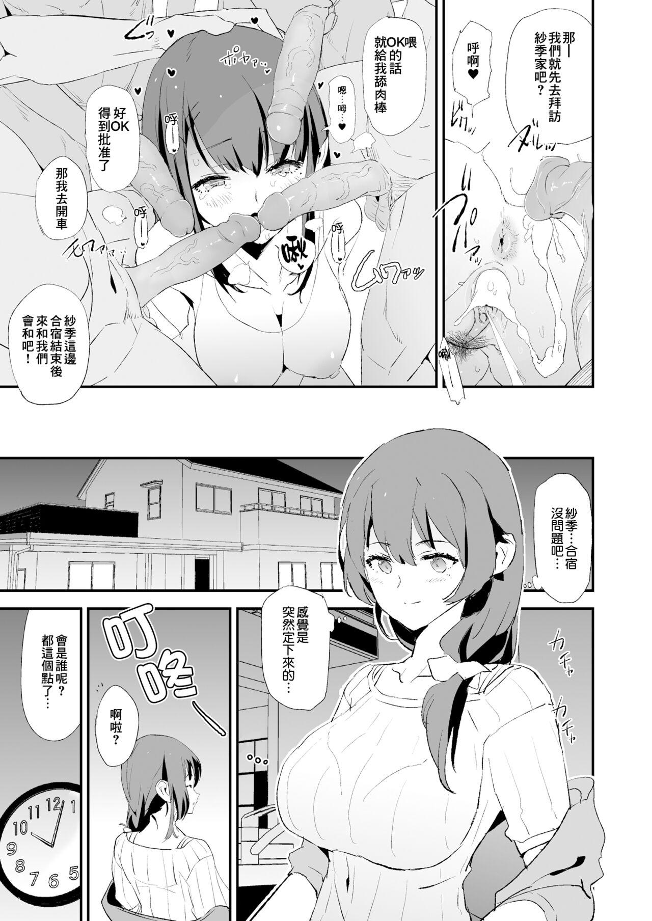 Cum Eating Musume no Tsugi wa Mama Onaho - Onaho Gasshuku #2 + Omake - Original Cheat - Page 10