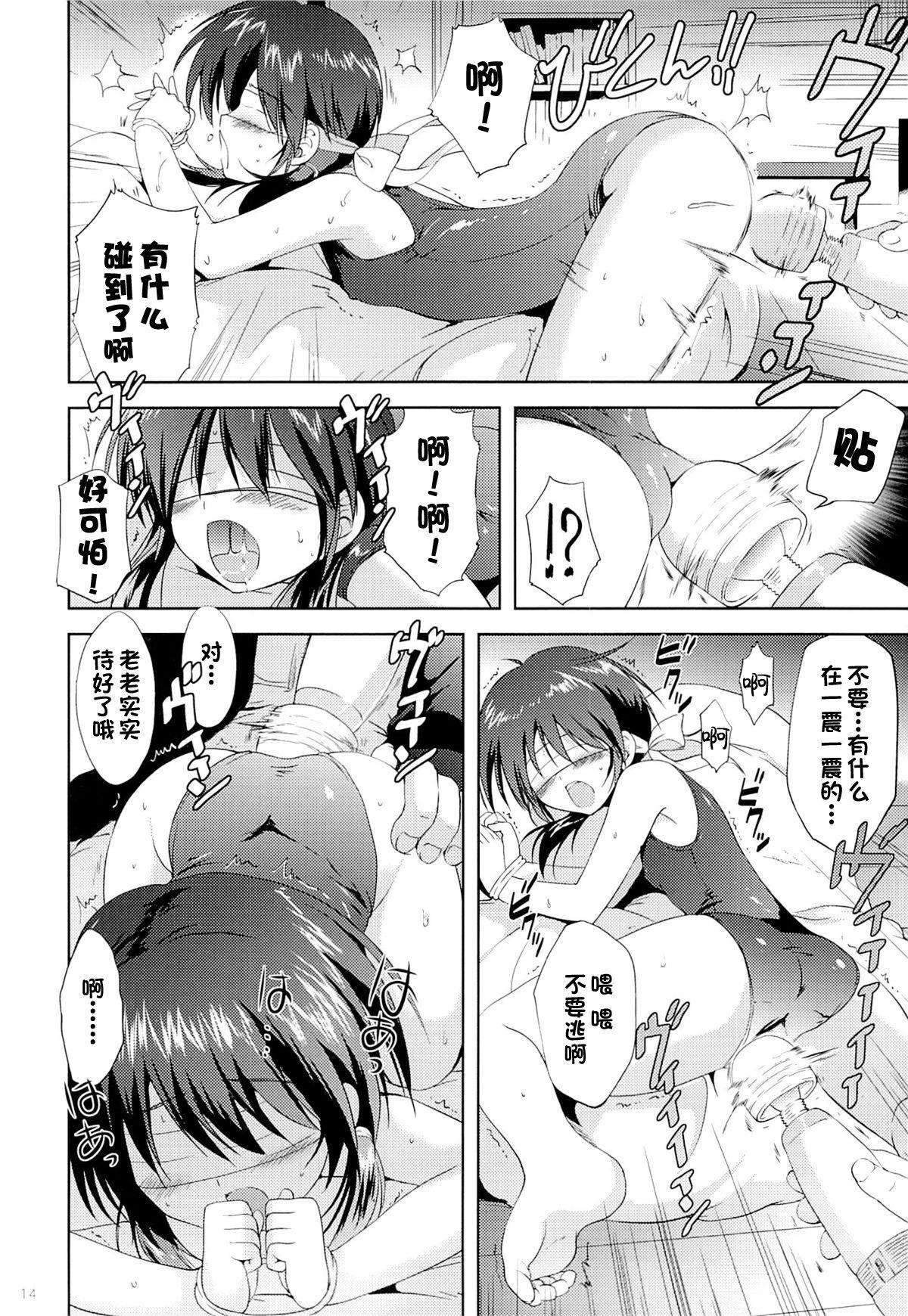 Room Shoujo Sotsugyou - Original Rough Sex Porn - Page 13