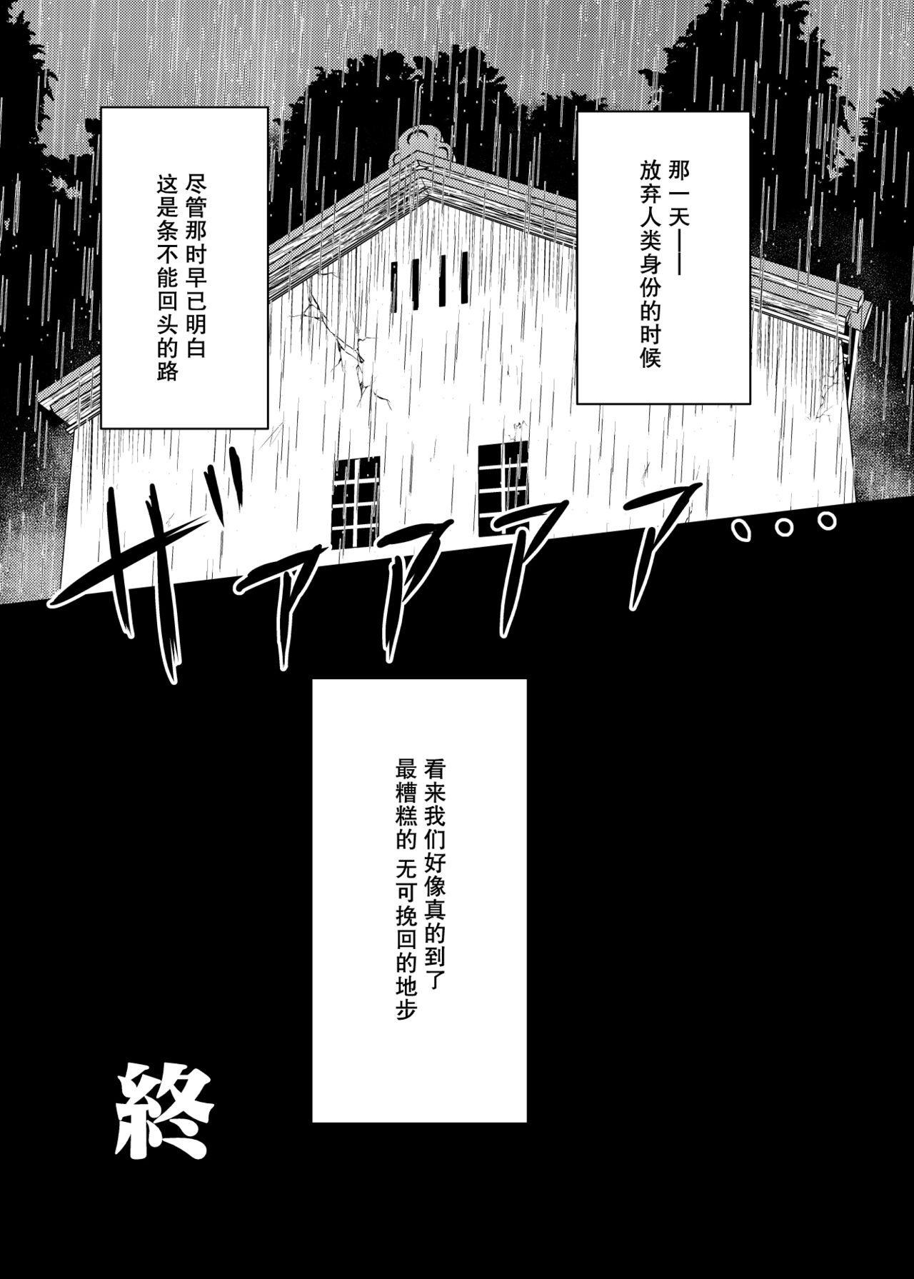 Kikan Funou Genkaiten -The Point Of No Return Kanzenban 32