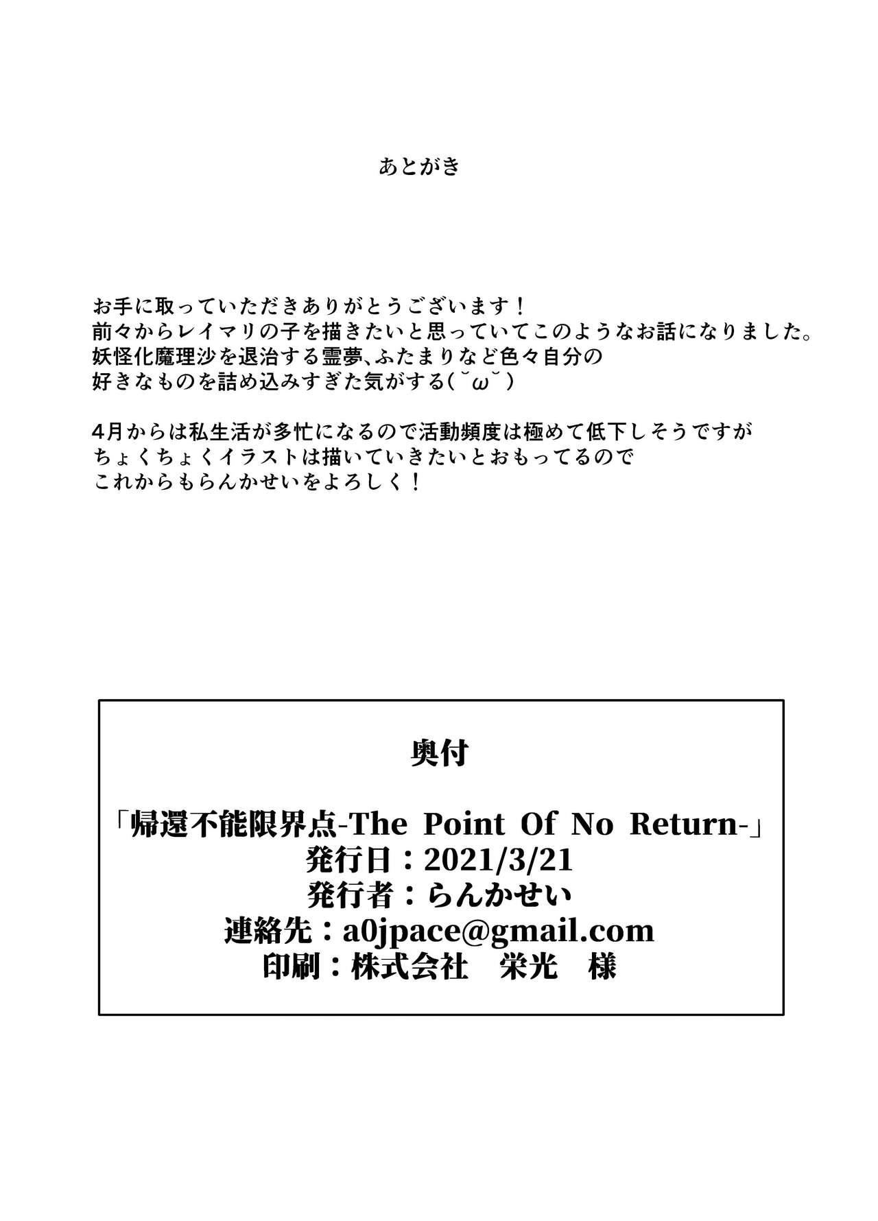 Kikan Funou Genkaiten -The Point Of No Return Kanzenban 56