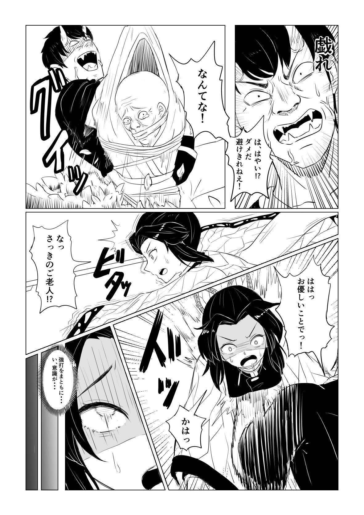 Bang Shinobu wa Maketakunai - Kimetsu no yaiba Gay Spank - Page 11
