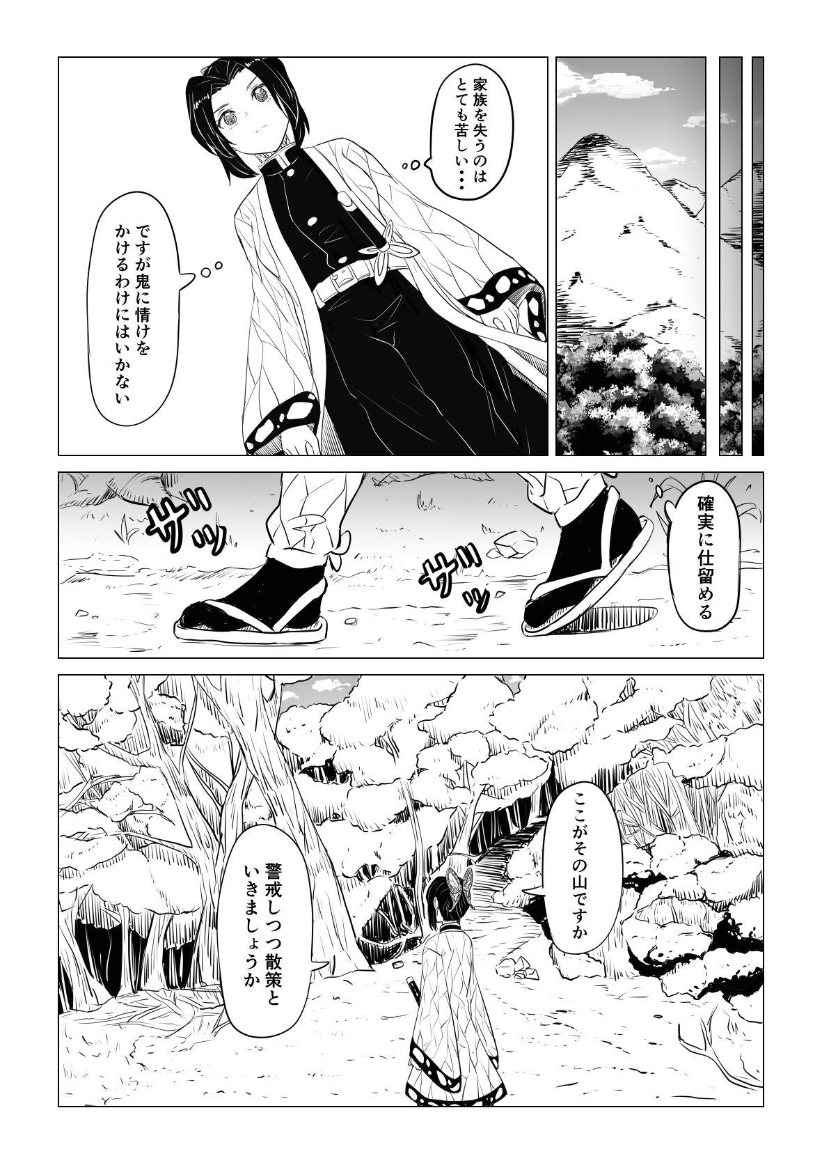 Ejaculation Shinobu wa Maketakunai - Kimetsu no yaiba Throat - Page 6