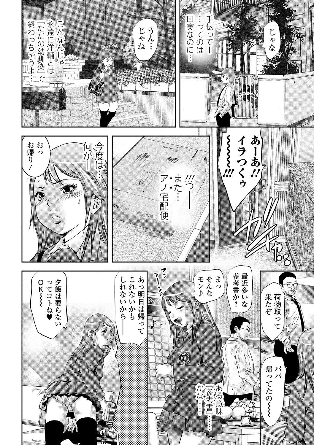 Hiddencam Niku no Kizuna Jerking - Page 8