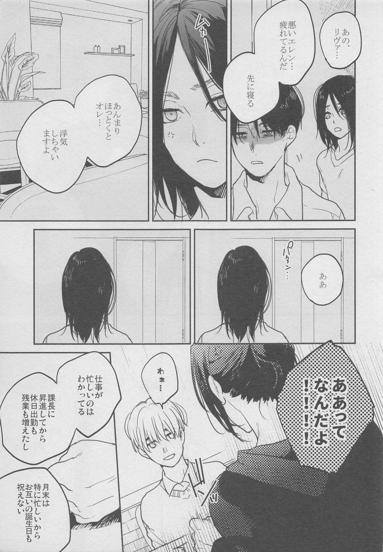 Shaved Pussy Yonen mo Tateba - Shingeki no kyojin | attack on titan Sexteen - Page 6