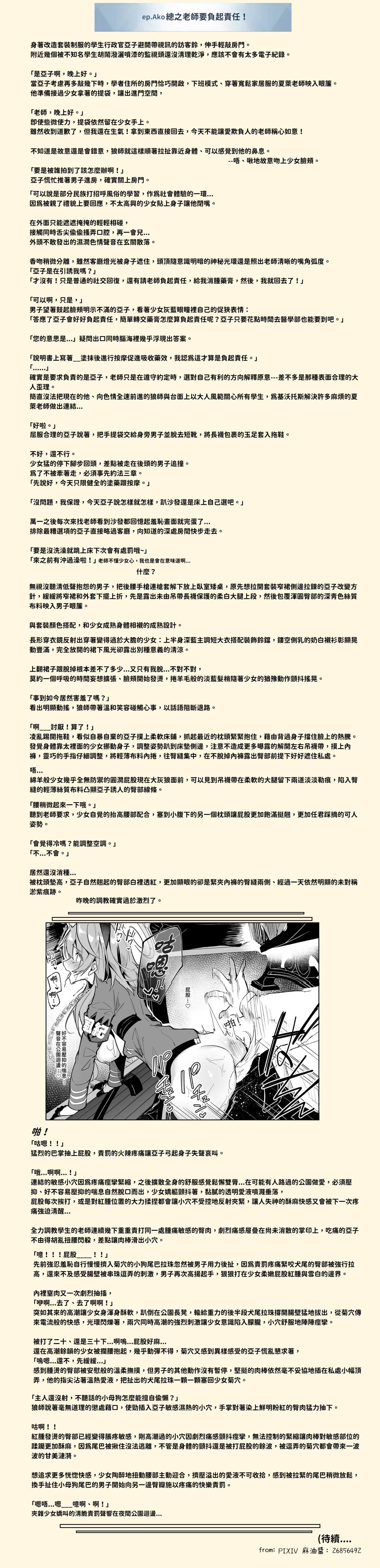 Cop アコちゃん調教ミニ漫画 - Blue archive Long Hair - Page 10