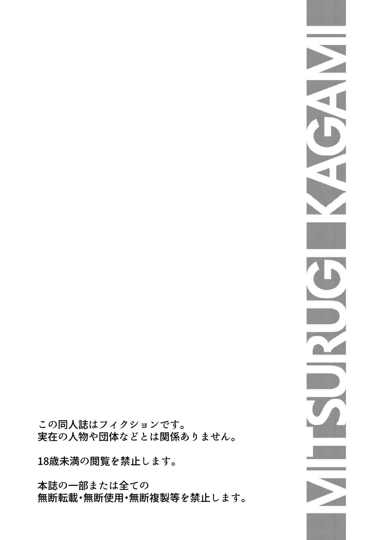[Wagarashiya (Tasuro Kuzuha)] TRIAL PRODUCT - Kankyou Chiankyoku Sousakan Mitsurugi Kagami | TRIAL PRODUCT - Ecology Security Bureau Agent, Mitsurugi Kagami [English] [Digital] 2