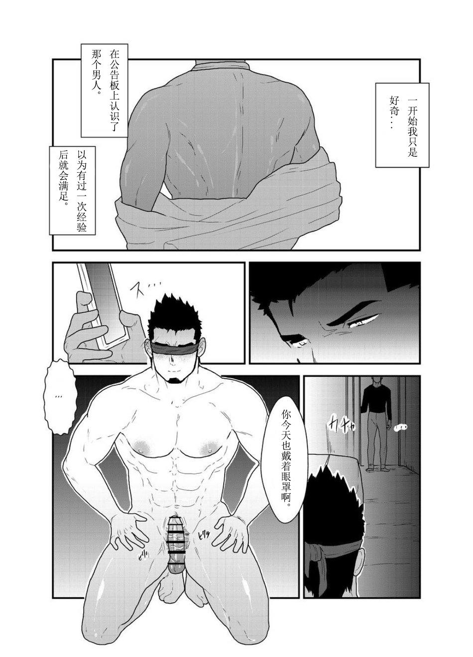 Indonesian Private | 私人性狂欢 - Original Gay Theresome - Page 6