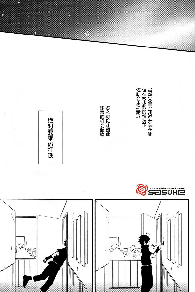 Koibito Toriatsukai Setsumeisho - Love instruction manual 14