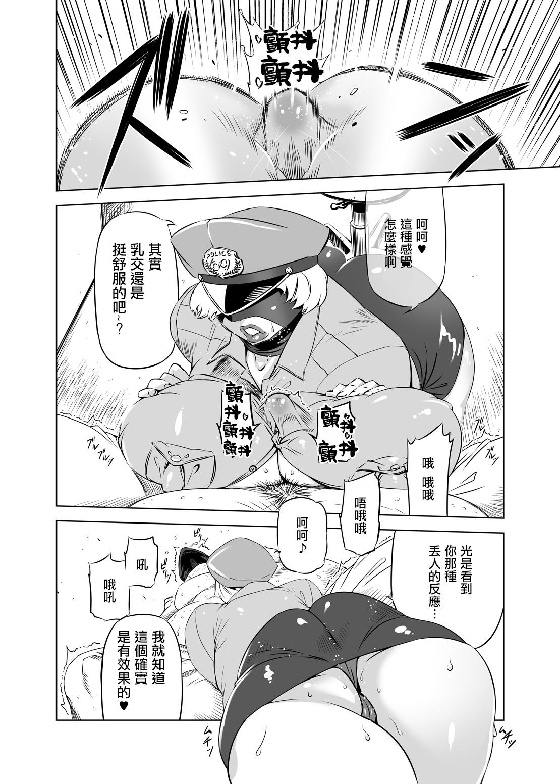 Forbidden Zentou Mask Seiyoku Slave Hitozuma ○○-san 03 - Original High - Page 8