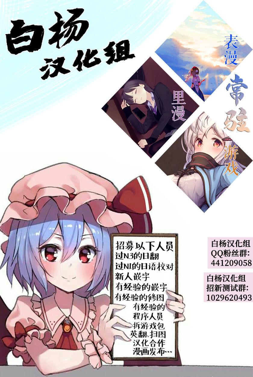 Worship Re:Bunny - Touhou project Teasing - Page 12