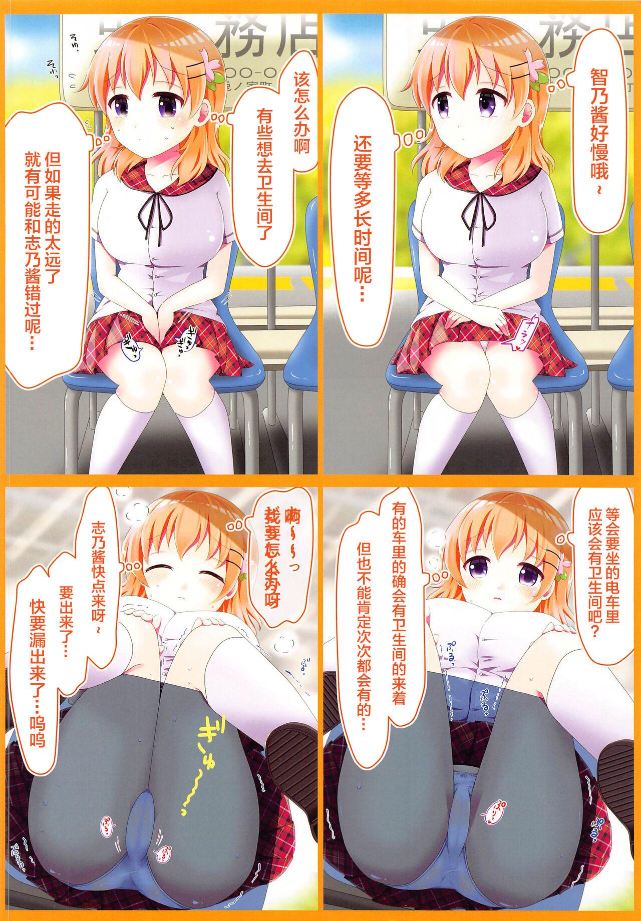 Perfect Pussy Oshikko Gaman Dekiru kana? - Gochuumon wa usagi desu ka | is the order a rabbit Nurse - Page 9
