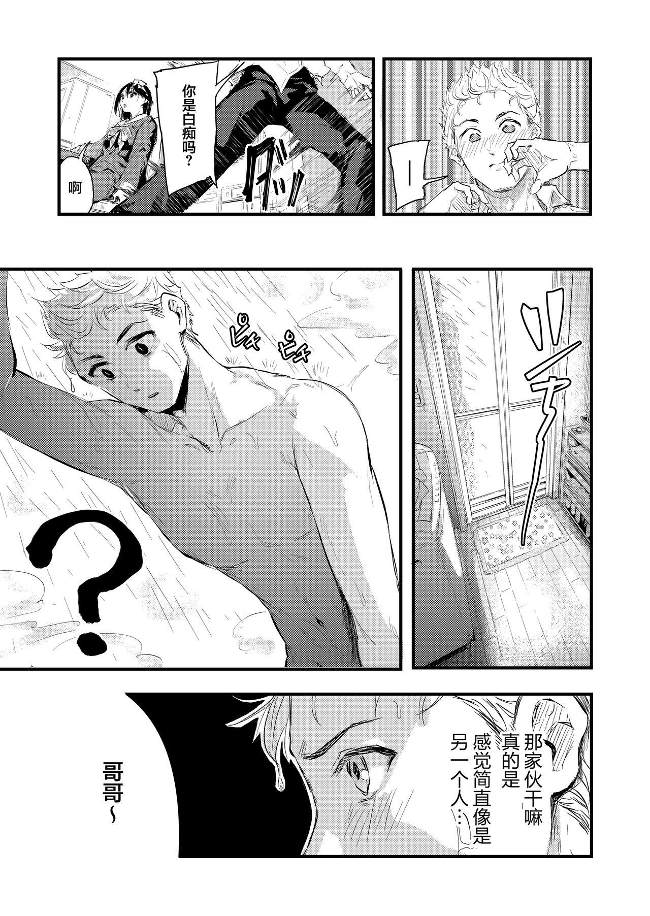 Kinky Kizuitara Ani no ga Haitetta - Original Dicks - Page 11