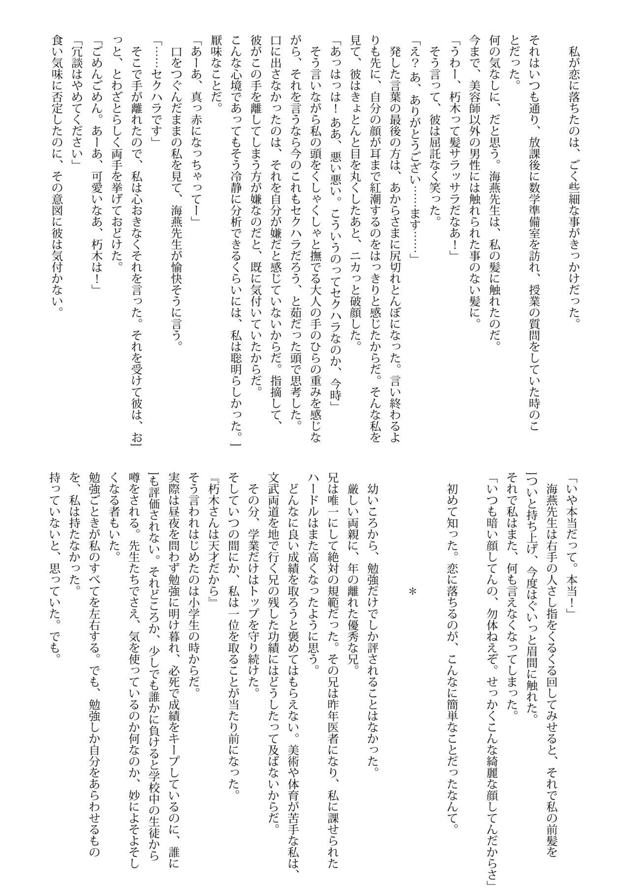 (Asou Kiyokoi]5/ 3 Supakomi shinkan/ ichiruki umi-gaku paro 〔R 18〕 (Bleach) 2