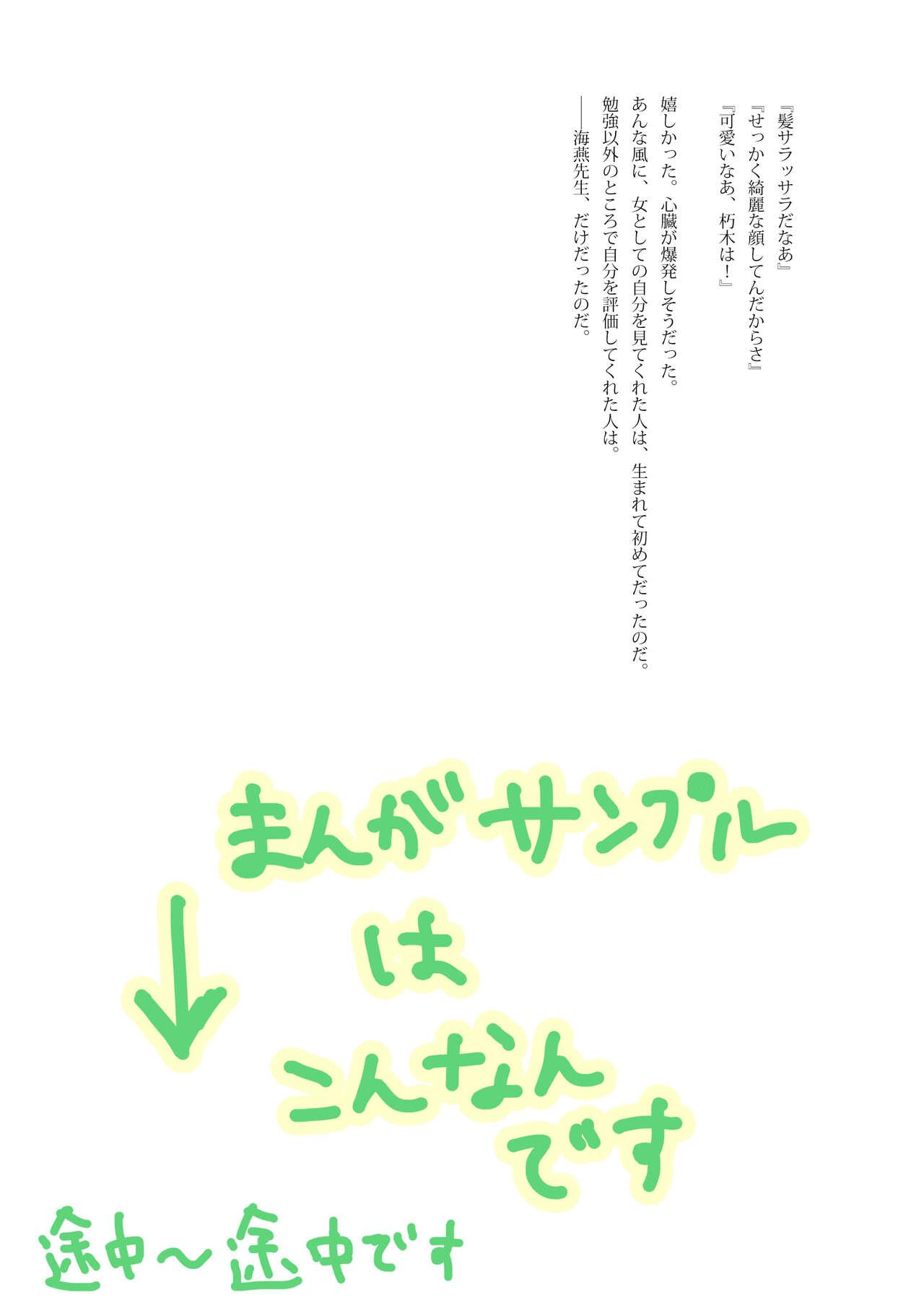 (Asou Kiyokoi]5/ 3 Supakomi shinkan/ ichiruki umi-gaku paro 〔R 18〕 (Bleach) 3