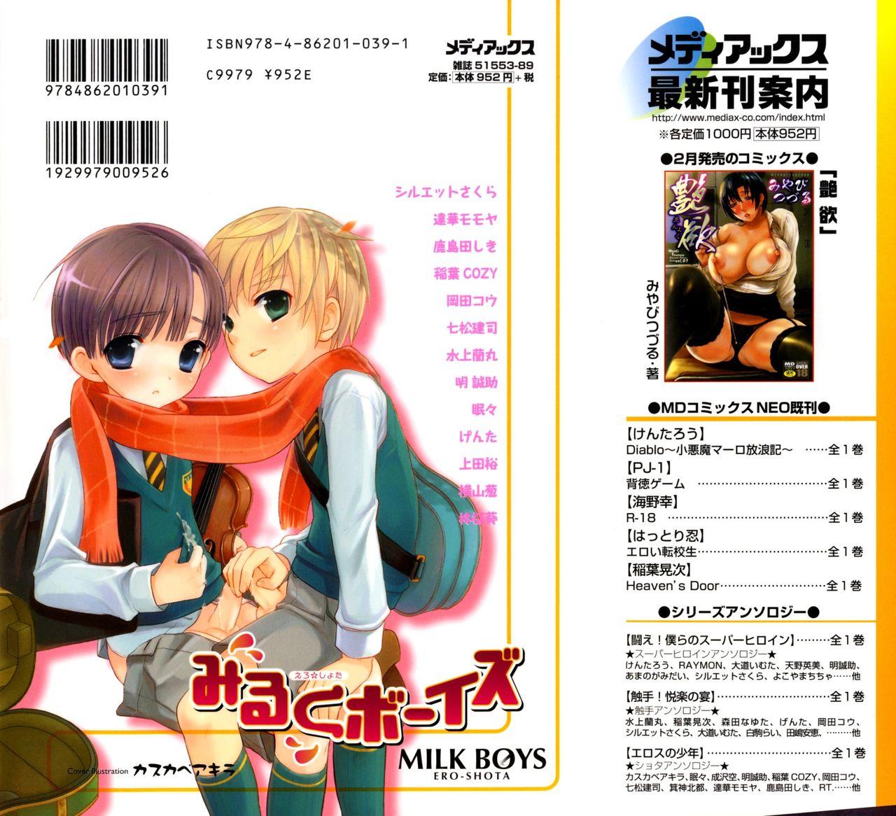 Milk Boys - Ero Shota 2 1
