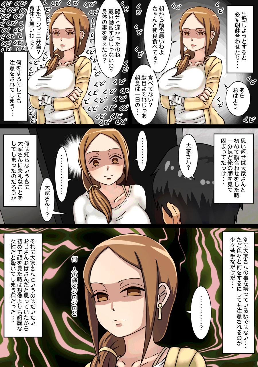Small Aida ni Ooya-san to Kizukanu Uchi ni H Shiteta Hanashi Girl Fuck - Page 7