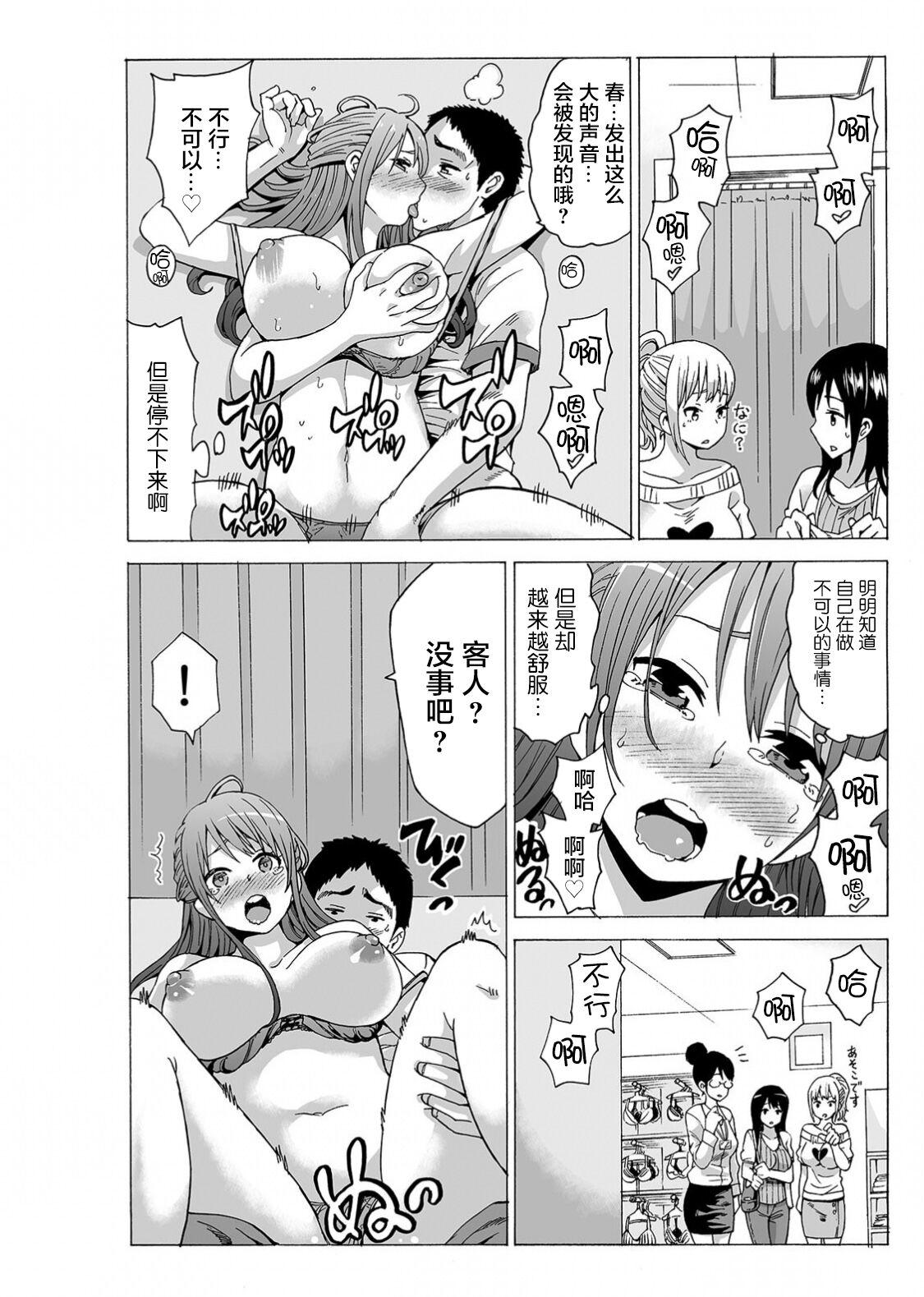 Verga [Motaro / Akahige] My first partner is ... my father-in-law!? 2 [Chinese] Cumming - Page 12