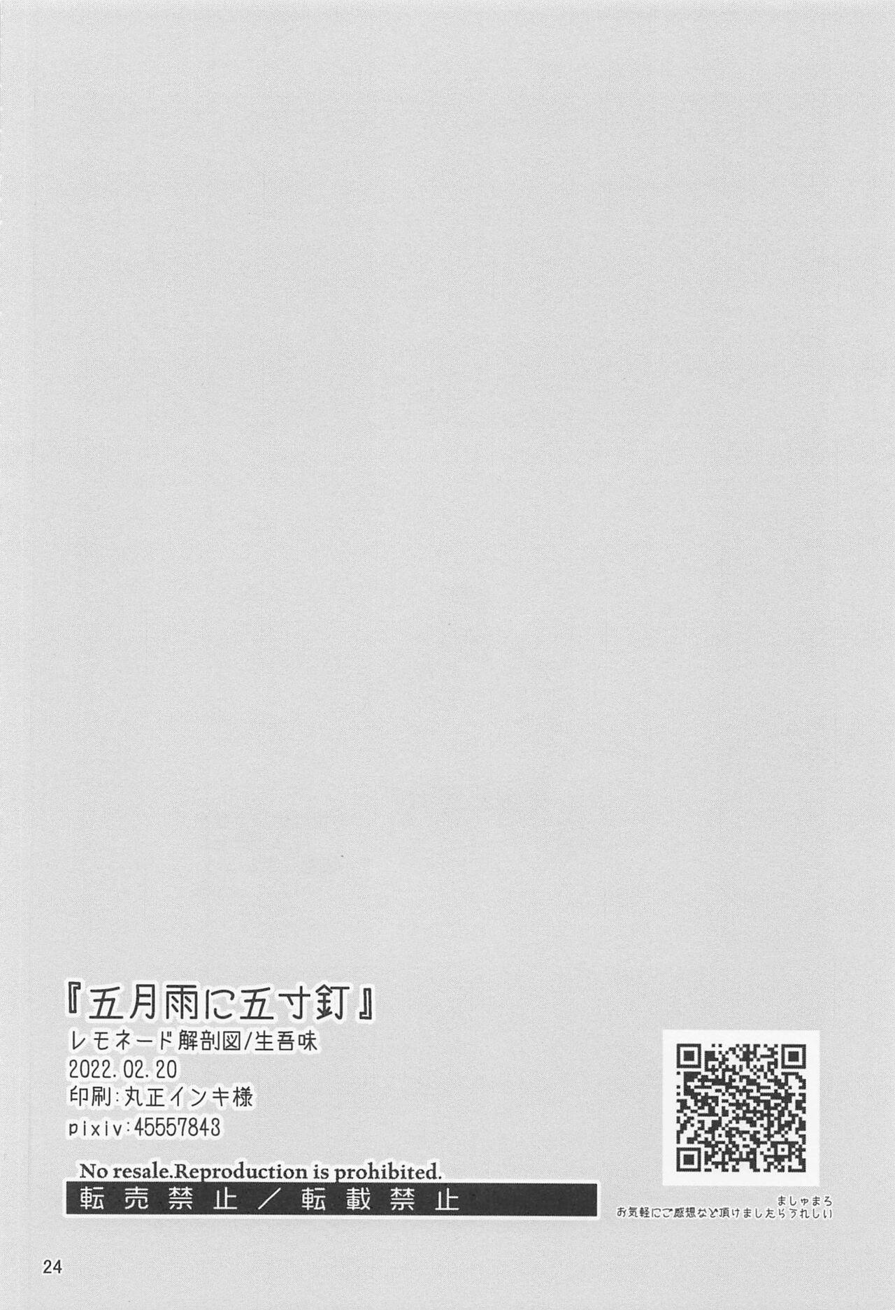 Face Sitting Samidare ni Gosunkugi Female - Page 23