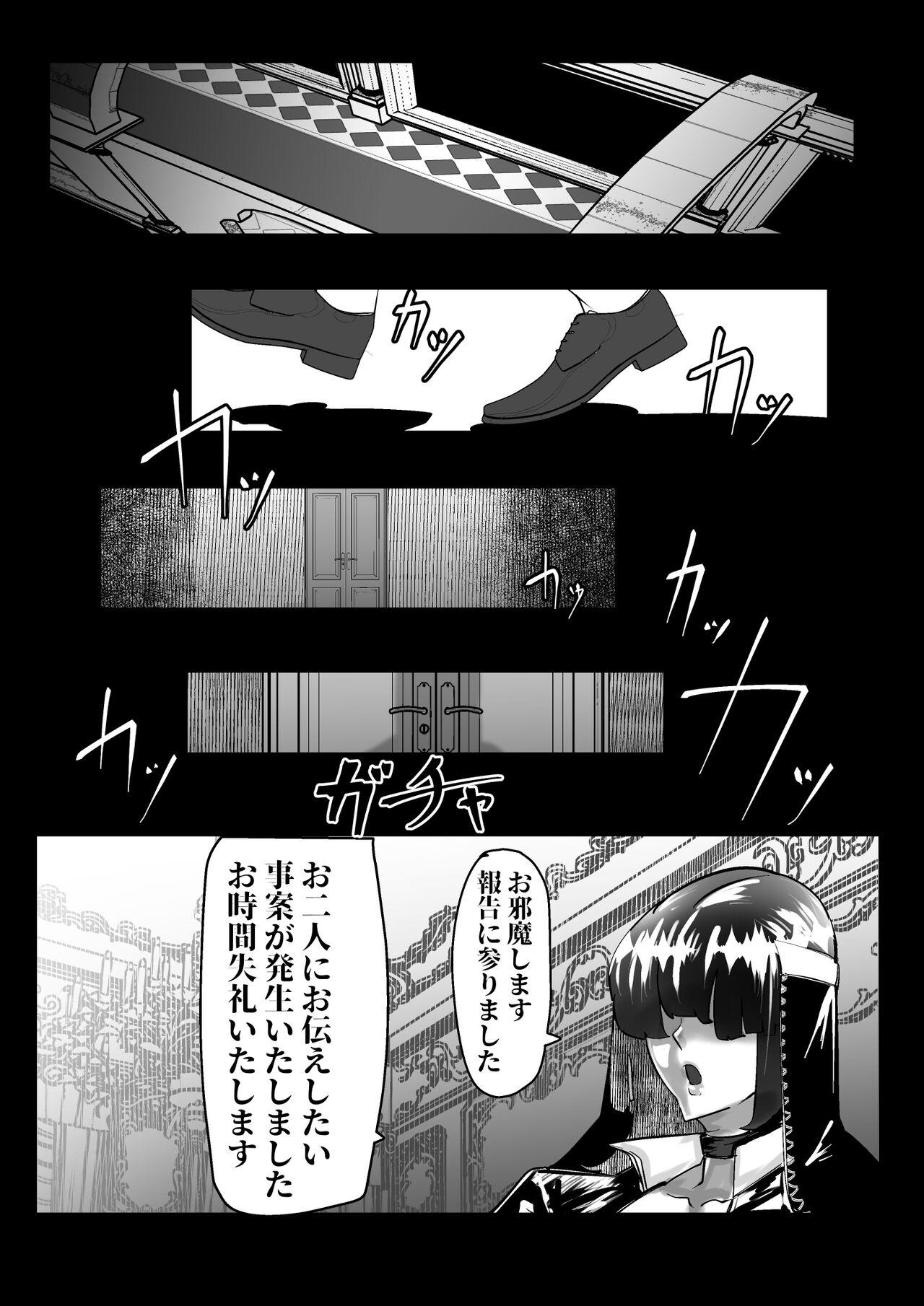 Gaybukkake Futanari Aku no Onna Kanbu no Nichijou - Original Puba - Page 2