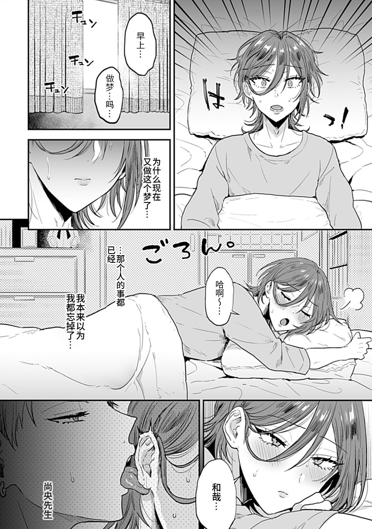 Gapes Gaping Asshole Tonari no Ecchi na Onii-san. 2 Cuckolding - Page 4