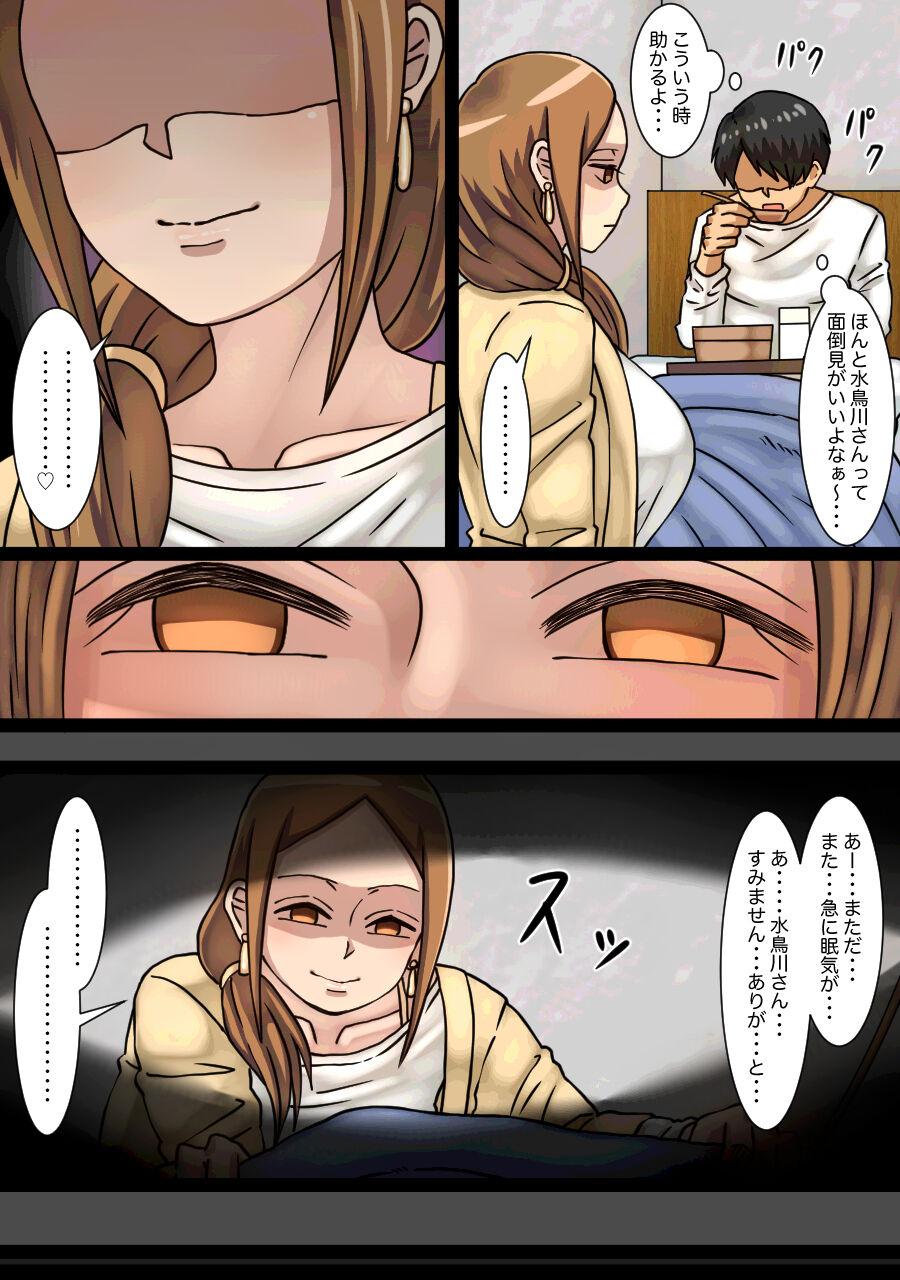 Licking Pussy Aida ni Ooya-san to Kizukanu Uchi ni H Shiteta Hanashi Squirting - Page 12