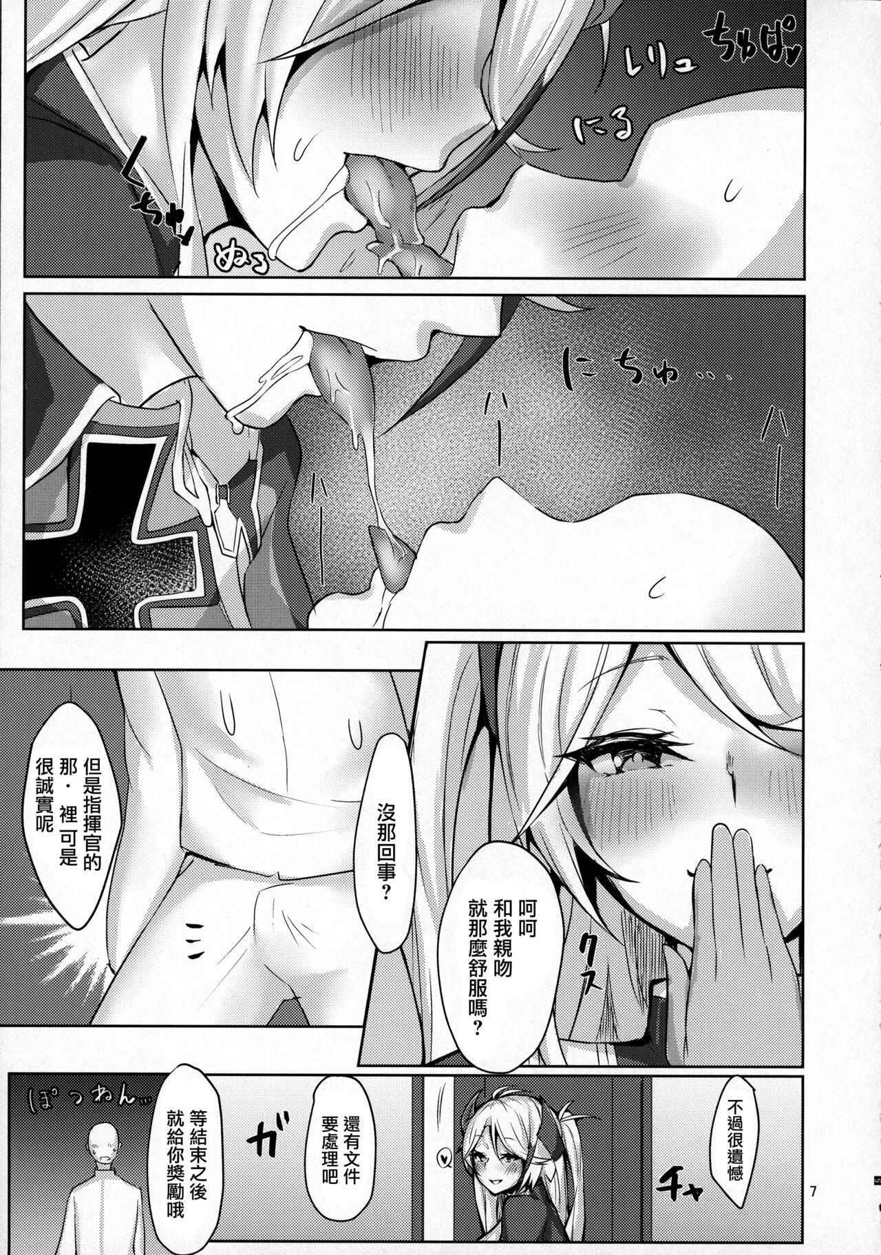 Girl Gets Fucked Watashi o Honki ni Saseta no wa Dare na no Kashira? Refine - Azur lane Cute - Page 6