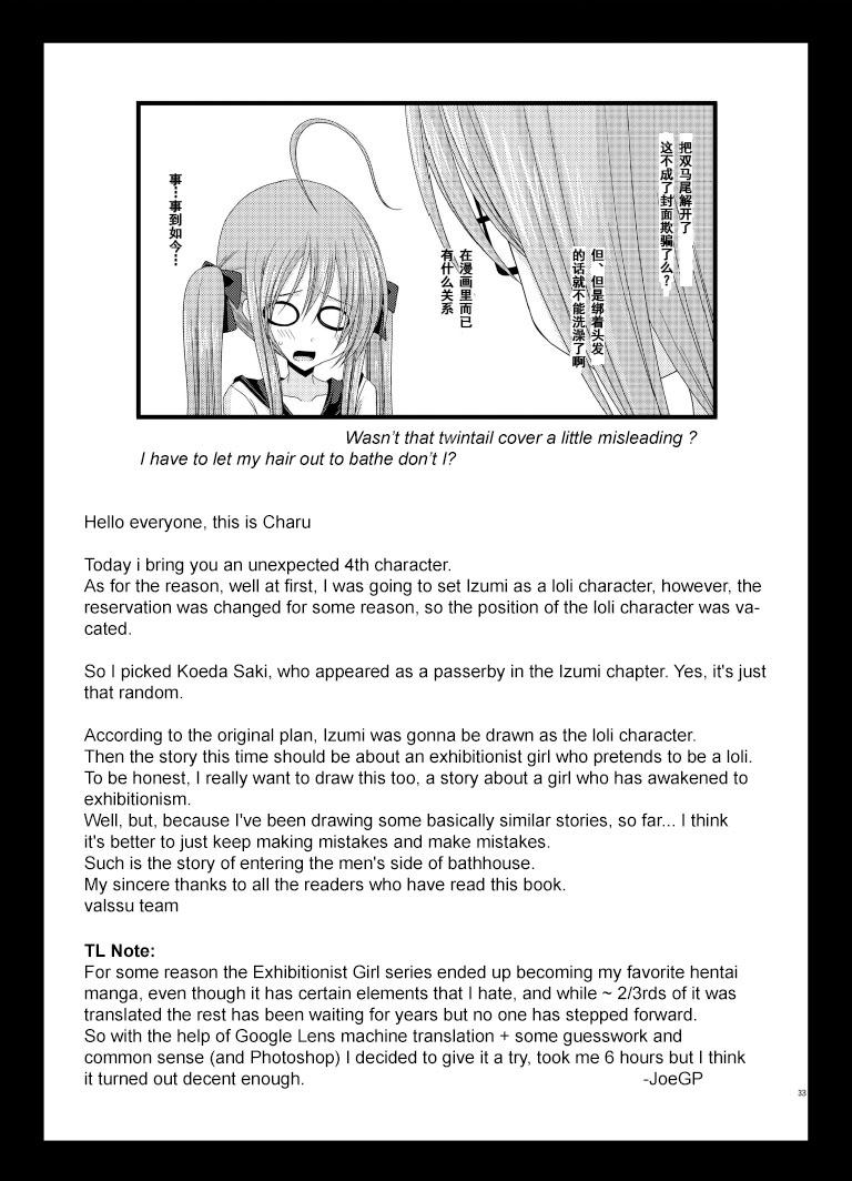 Roshutsu Shoujo Nikki 6 Satsume | Exhibitionist Girl Diary Chapter 6 31