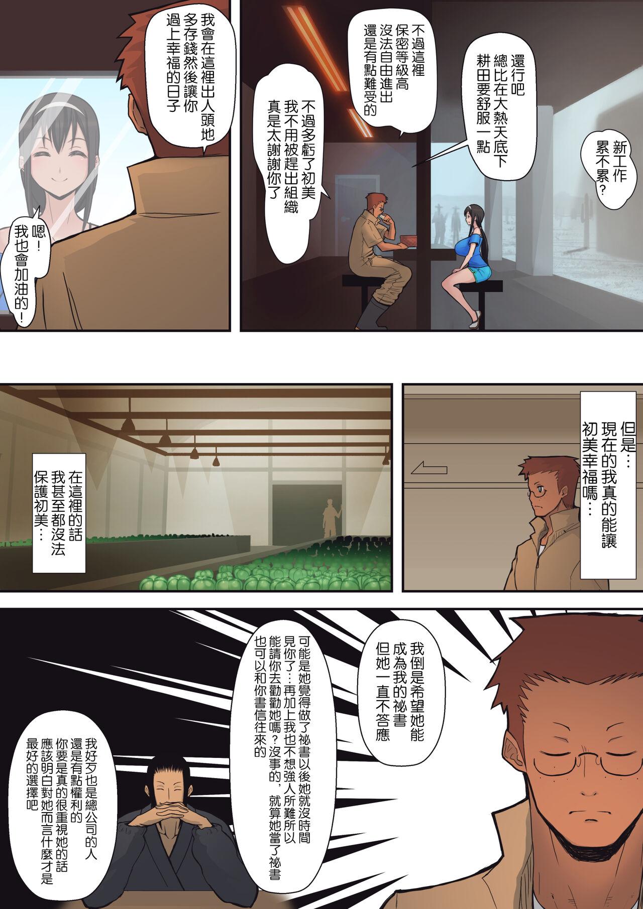 Breast Hachidori no Rakuen - Original Trans - Page 11