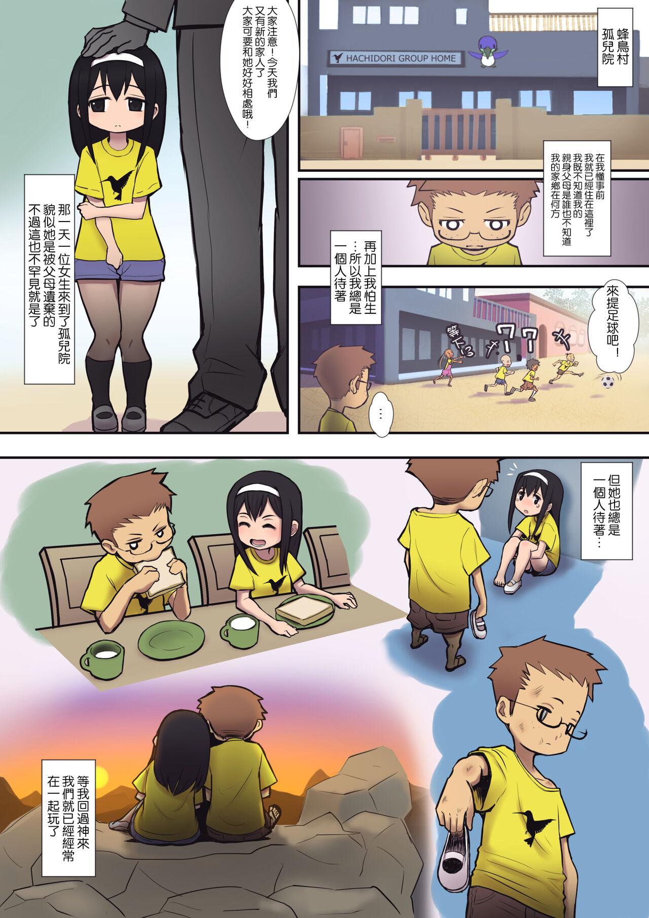 Cum On Tits Hachidori no Rakuen - Original Squirting - Page 3