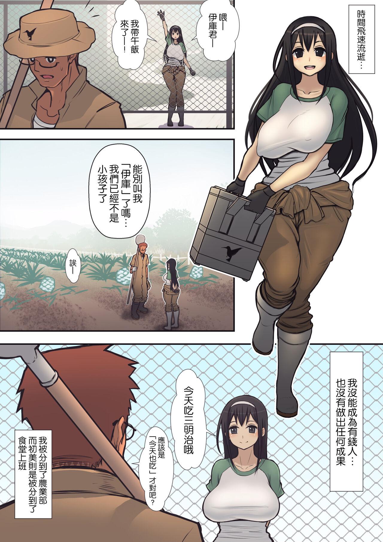 Breast Hachidori no Rakuen - Original Trans - Page 5