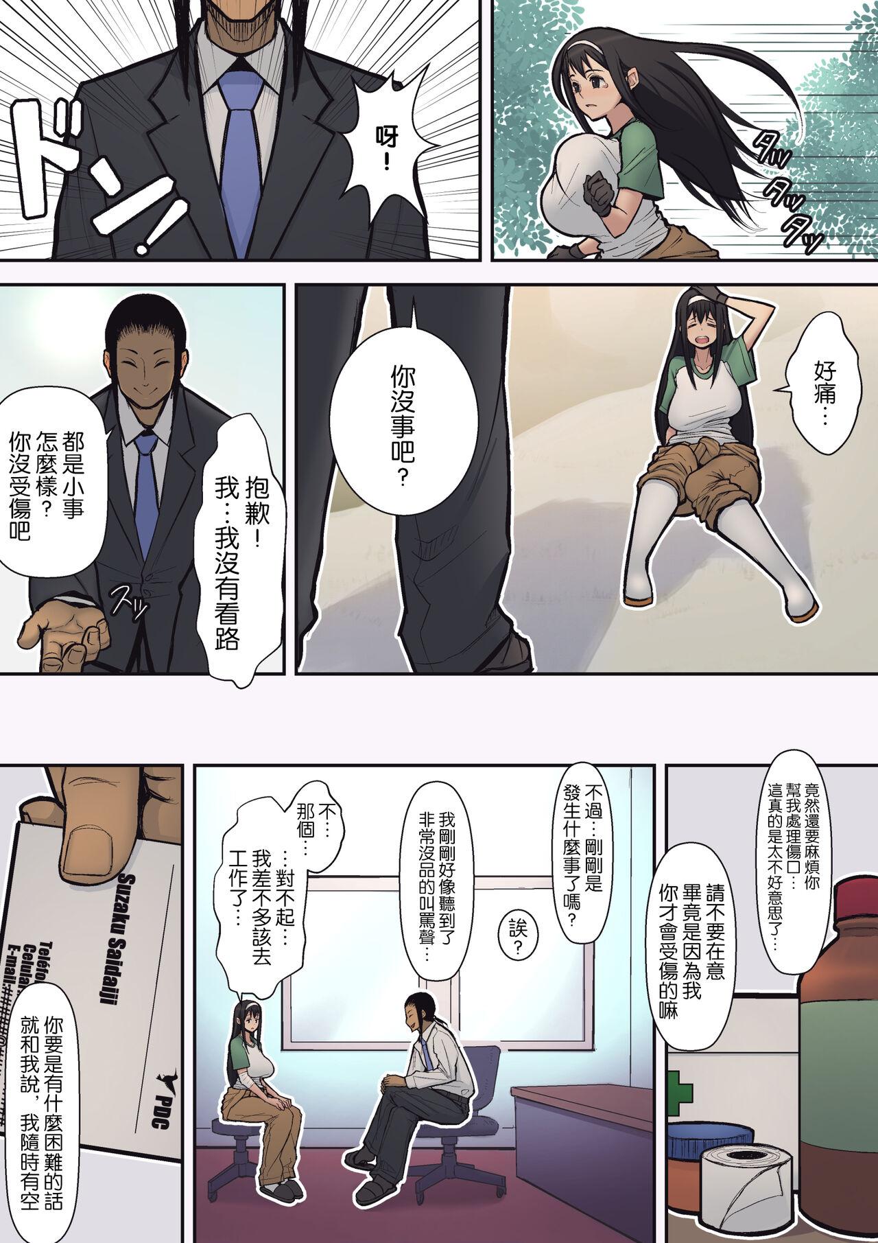 Breast Hachidori no Rakuen - Original Trans - Page 7