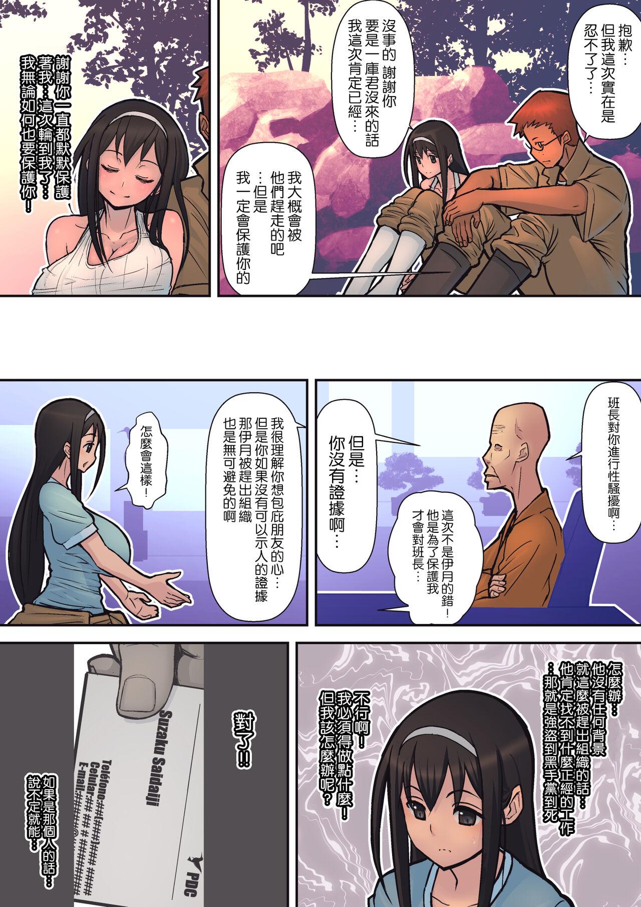 Cum On Tits Hachidori no Rakuen - Original Squirting - Page 9