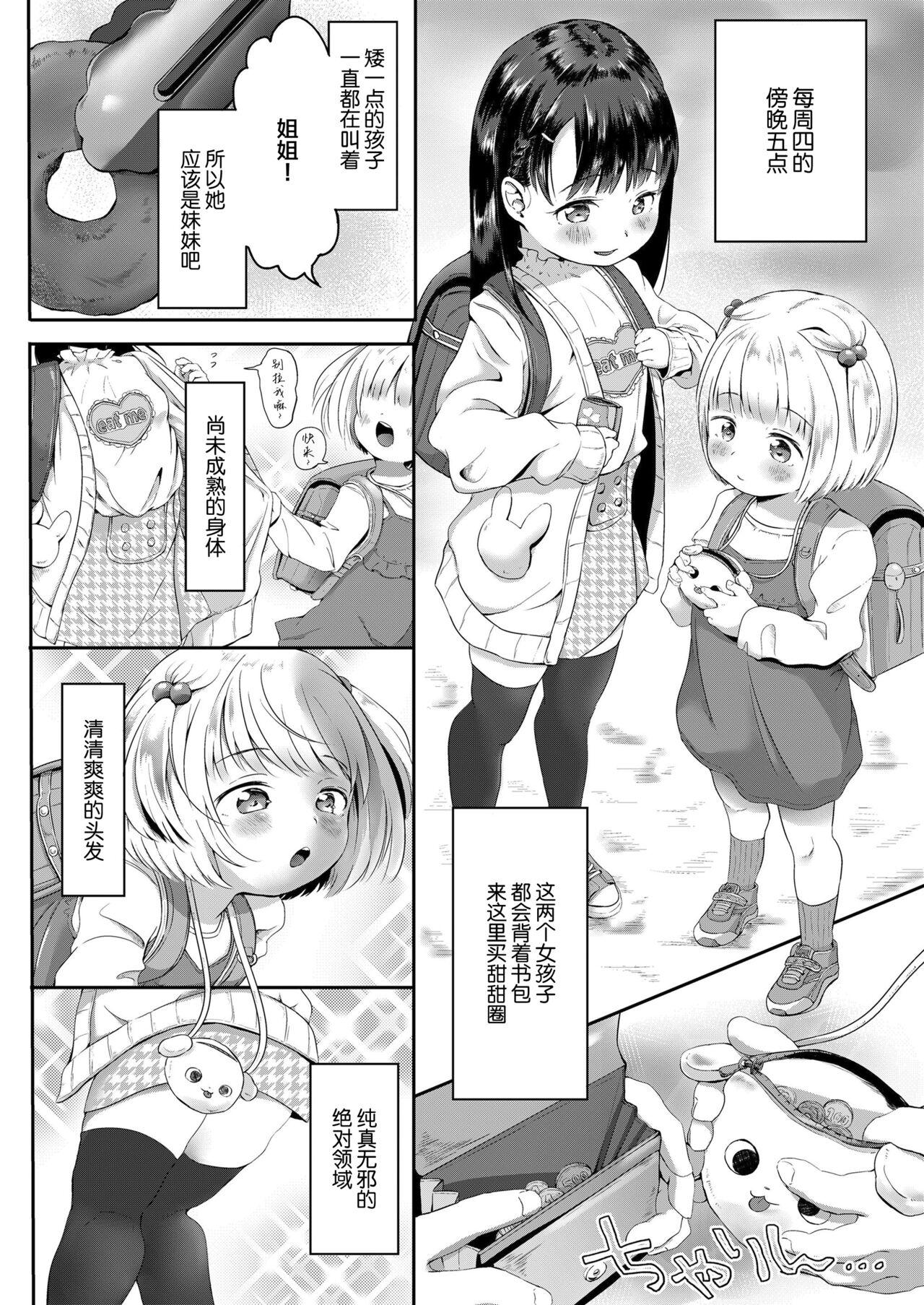 Petite Teen [Osanpo Suisou] Donut-ya-san no Jouren-san (COMIC LO 2020-10) [Chinese] [SAN个人汉化] [Digital] Hardcore Sex - Page 3