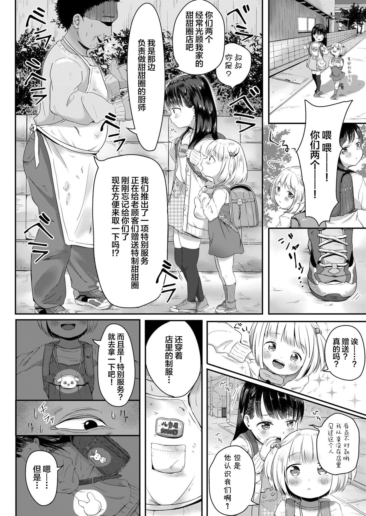 Blowjob [Osanpo Suisou] Donut-ya-san no Jouren-san (COMIC LO 2020-10) [Chinese] [SAN个人汉化] [Digital] Cuckolding - Page 5
