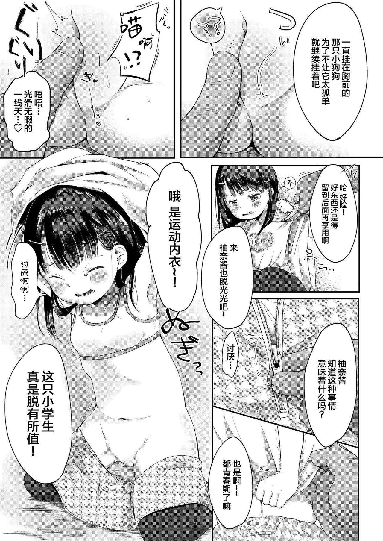 Naked Women Fucking [Osanpo Suisou] Donut-ya-san no Jouren-san (COMIC LO 2020-10) [Chinese] [SAN个人汉化] [Digital] Interracial - Page 8