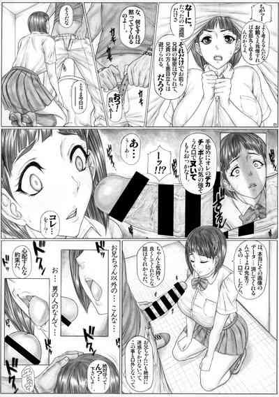 Angel’s stroke 138 Sugu Suku 7 BLACK Onii-chan ni no Chara Otoko kyoushi to chou yarimakuri Netorare Sex!! 4
