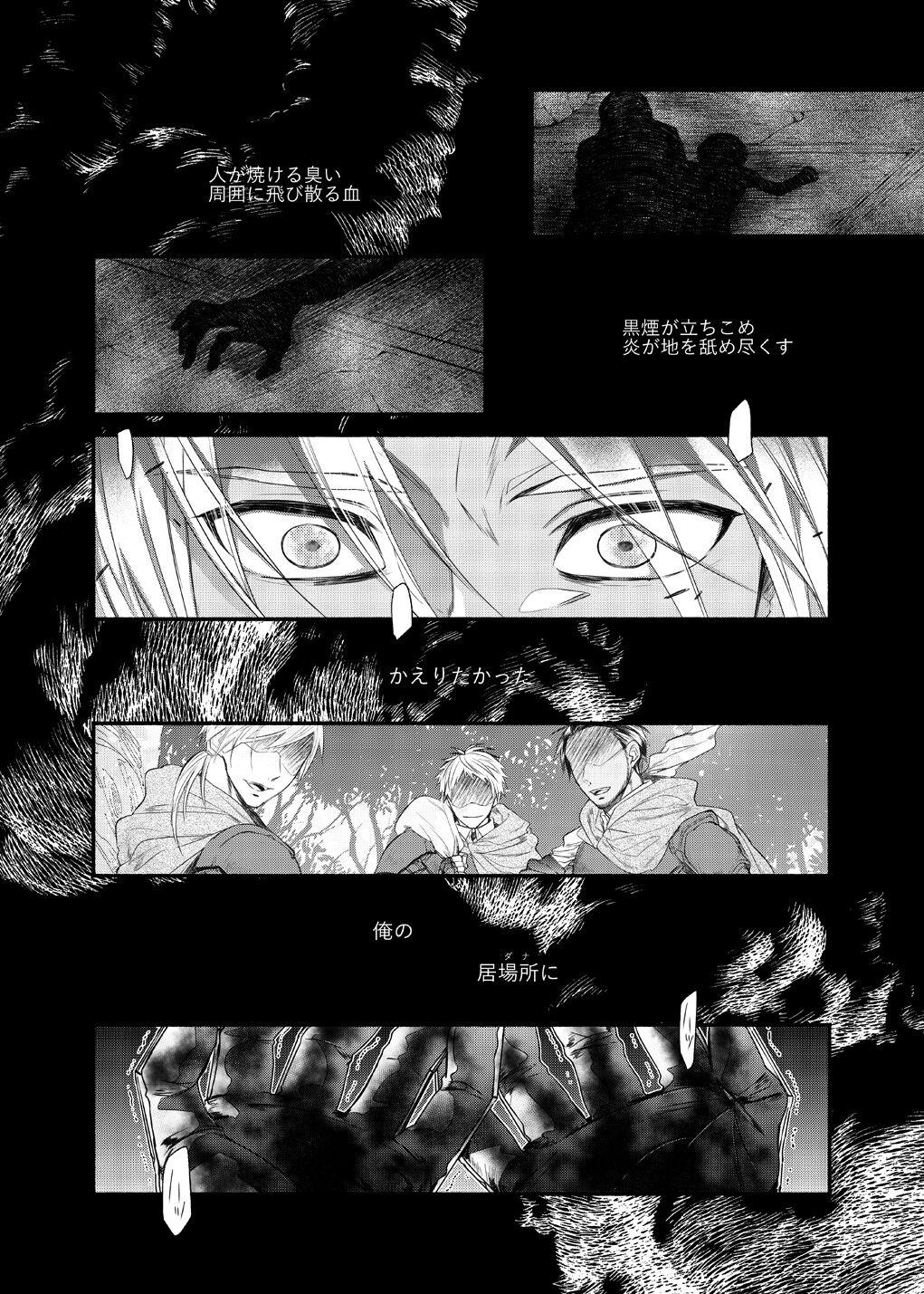 Hardsex Kimi o suberu iro! - Tales of arise Highschool - Page 3