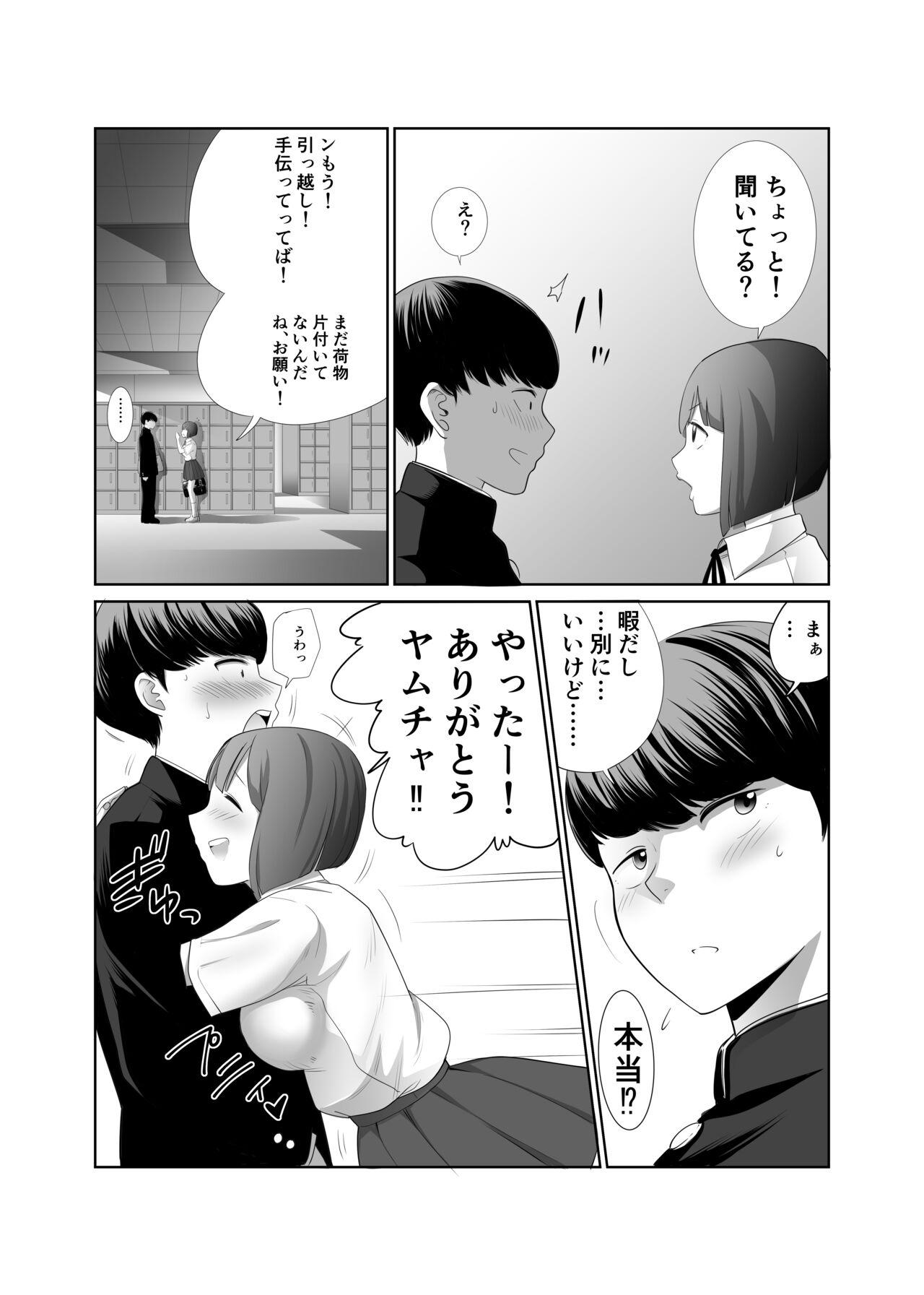 Scene Osananajimi ga Kyonyuu ni Natte Modottekita Ken - Original New - Page 7