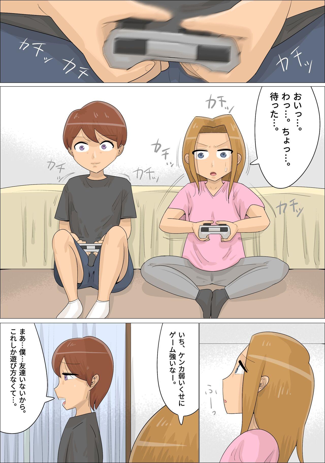 Huge Boobs Suki na Joshi ga Iru no ni Matching Appli de Jukujo ni Dakareta - Original Gaygroupsex - Page 5